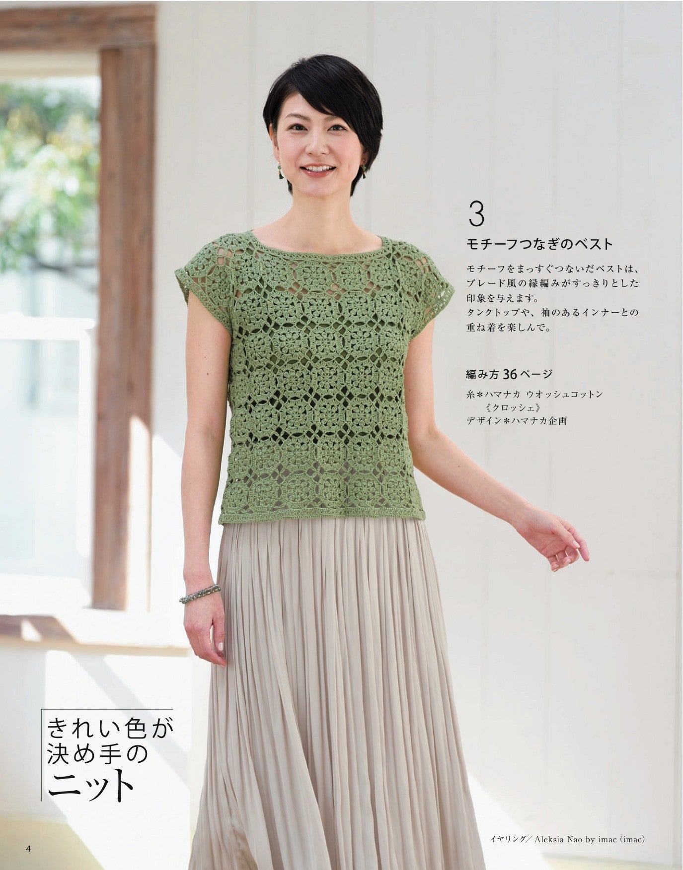 Adult Casual Knit that You Want to Wear Every Day