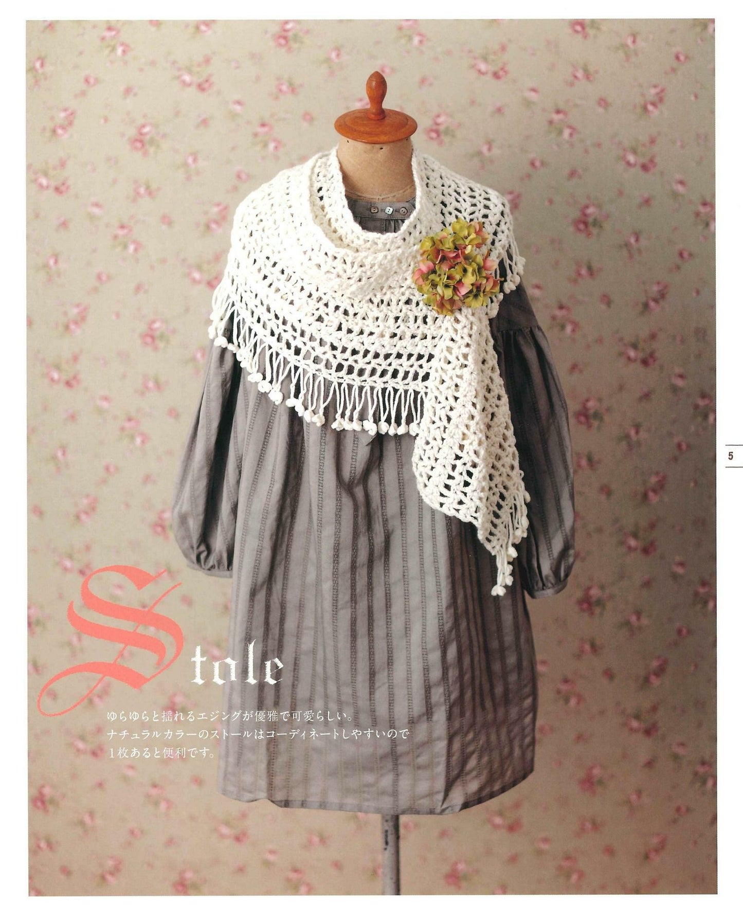 First Crochet Lesson Easy in 3 days! Shawl Stall Tunic Bolero