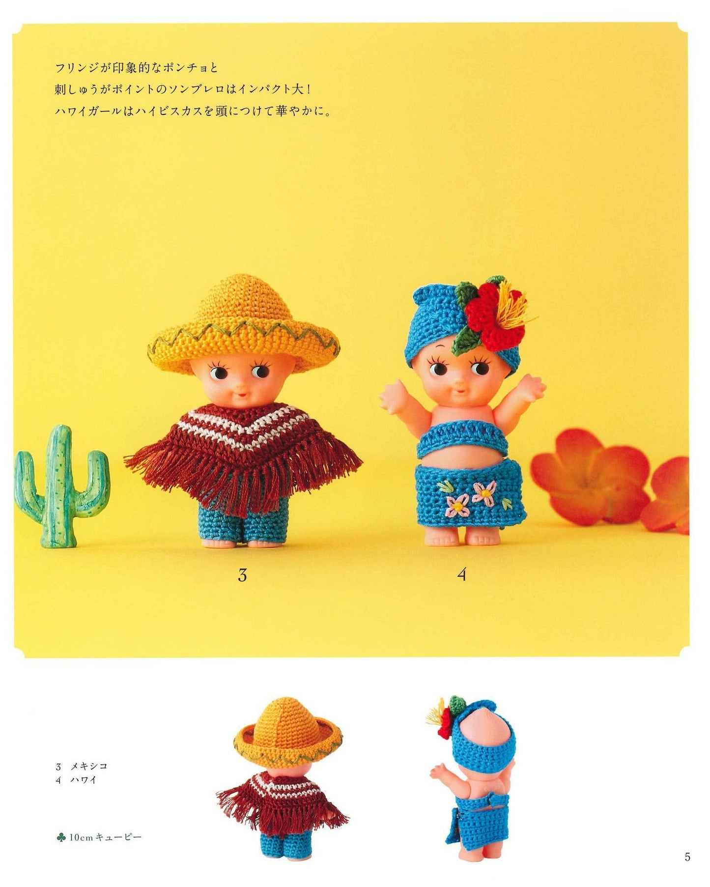 Cute Clothes for Kewpie Dolls Knitted with Embroidery