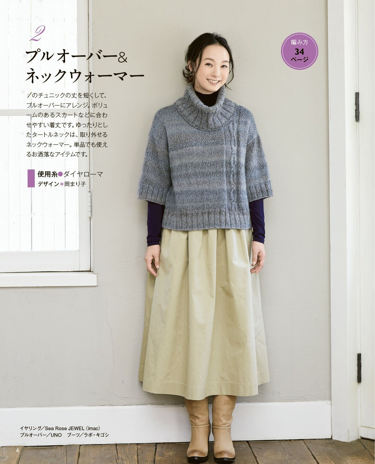 Hand Knitting Style for Adults Vol.08