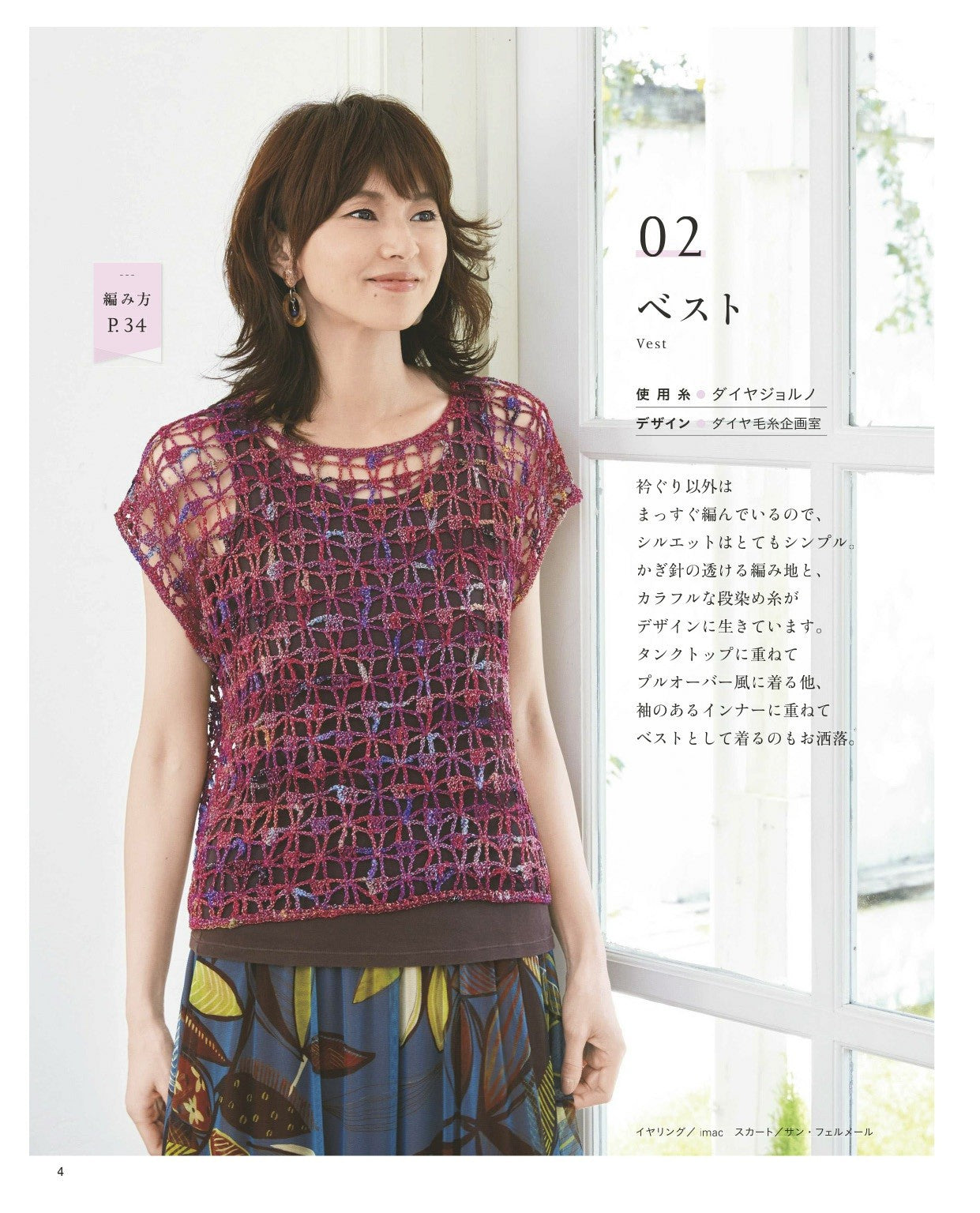 Hand Knitting Style for Adults Vol.07