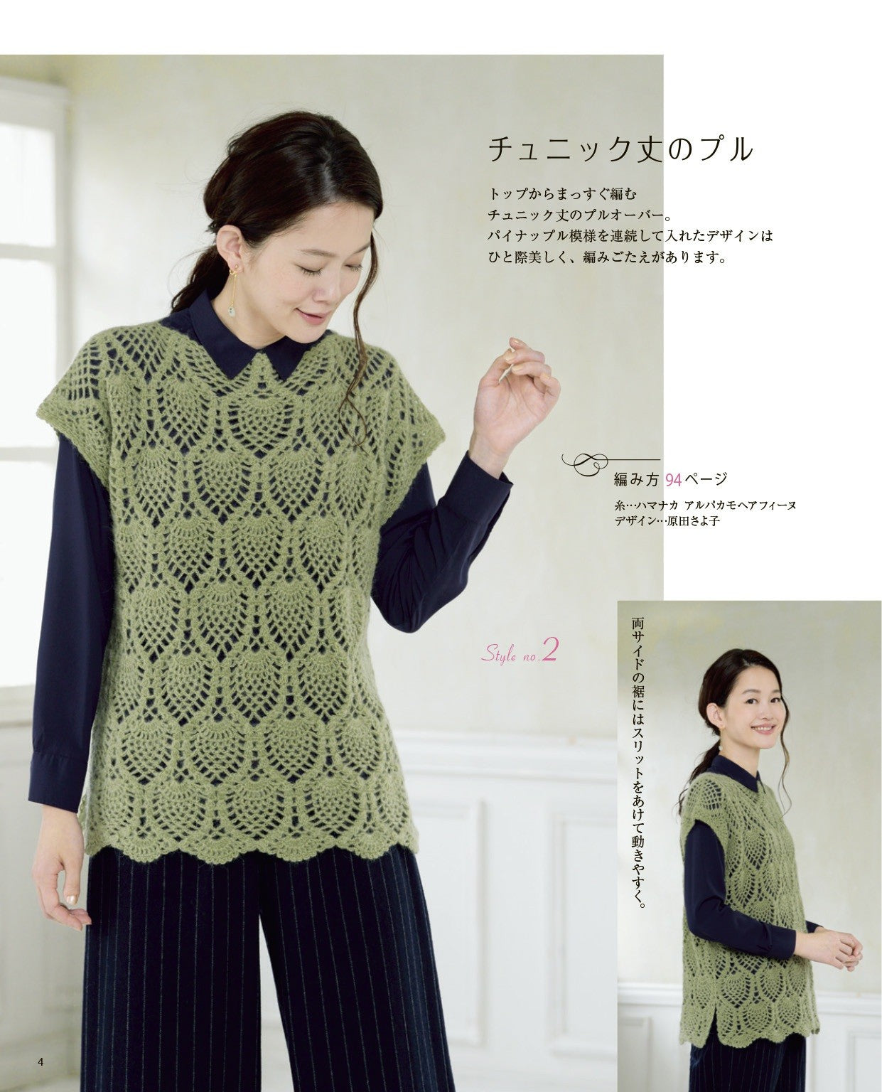 Adult Knit with Pineapple Pattern