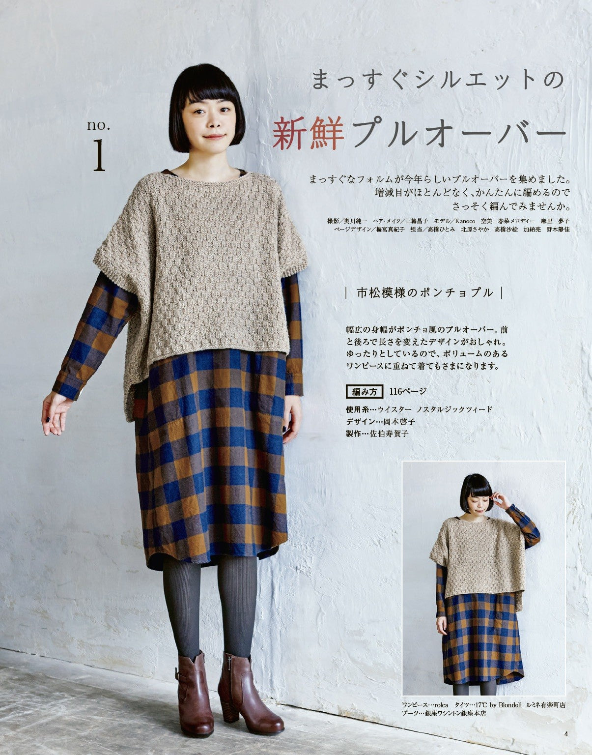 Easy and Fun! Hand Knitting Time Vol.02