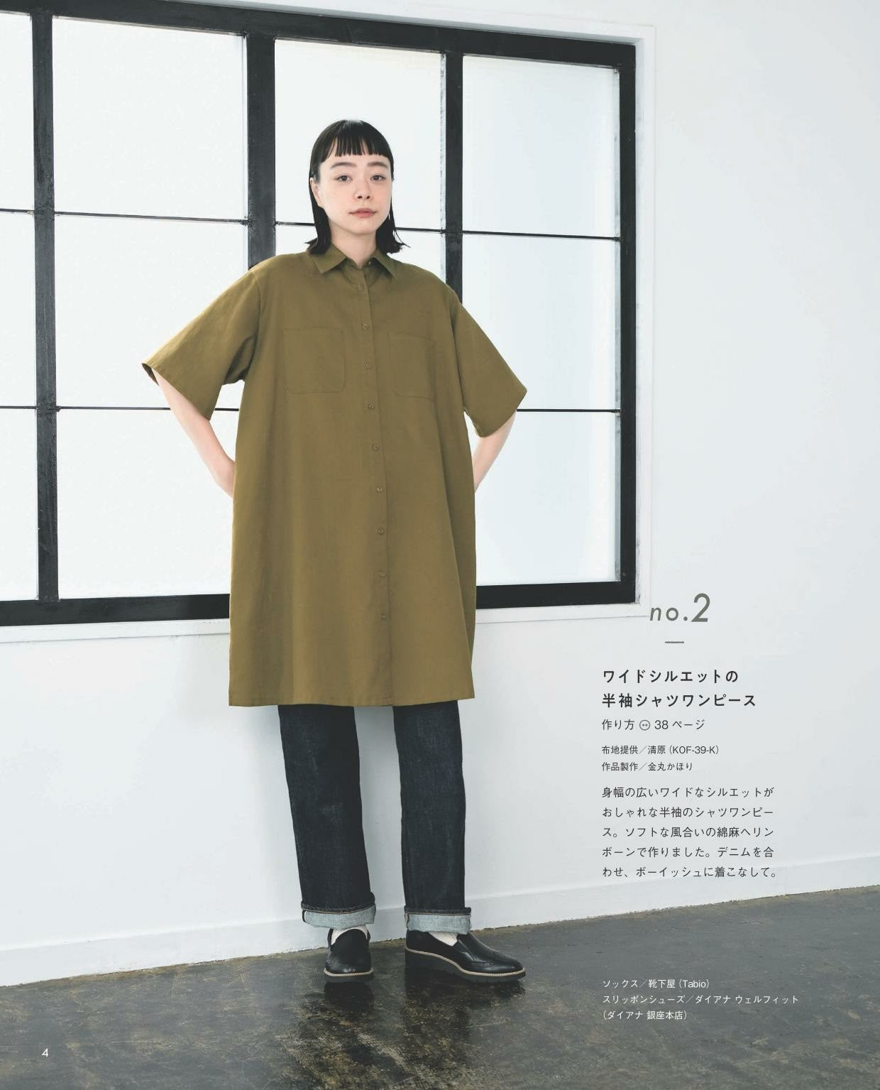 Shirt Dress to Enjoy for a Long Time