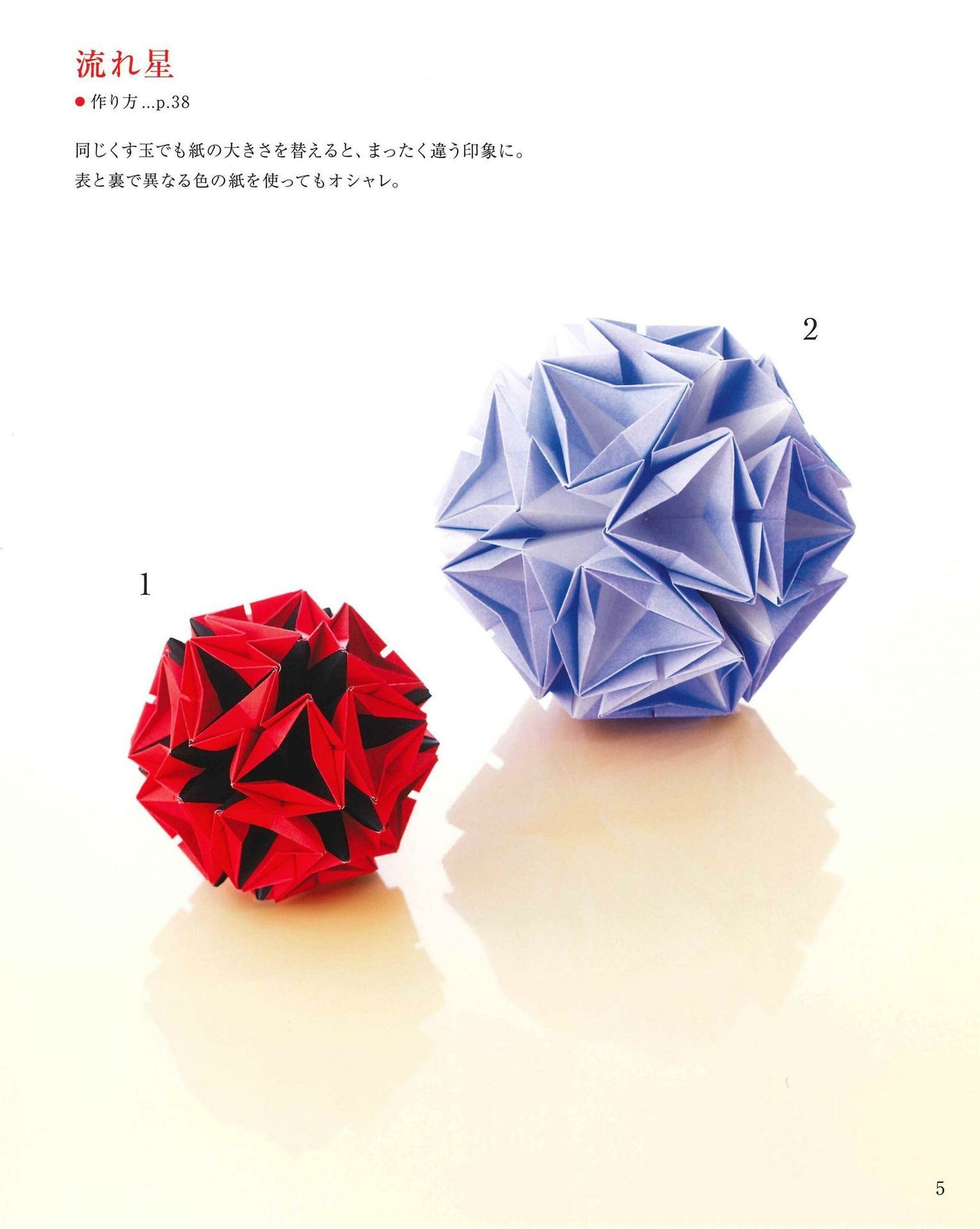 Korokoro Cute Kusudama Origami Paper