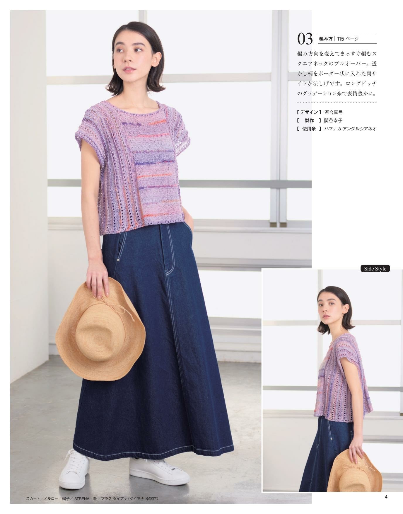 Knits I Want to Knit Now - Spring Summer (2020)