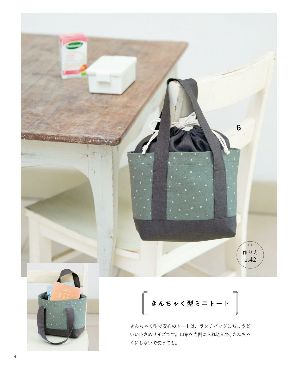 Daily Bag That Can be Easily Made