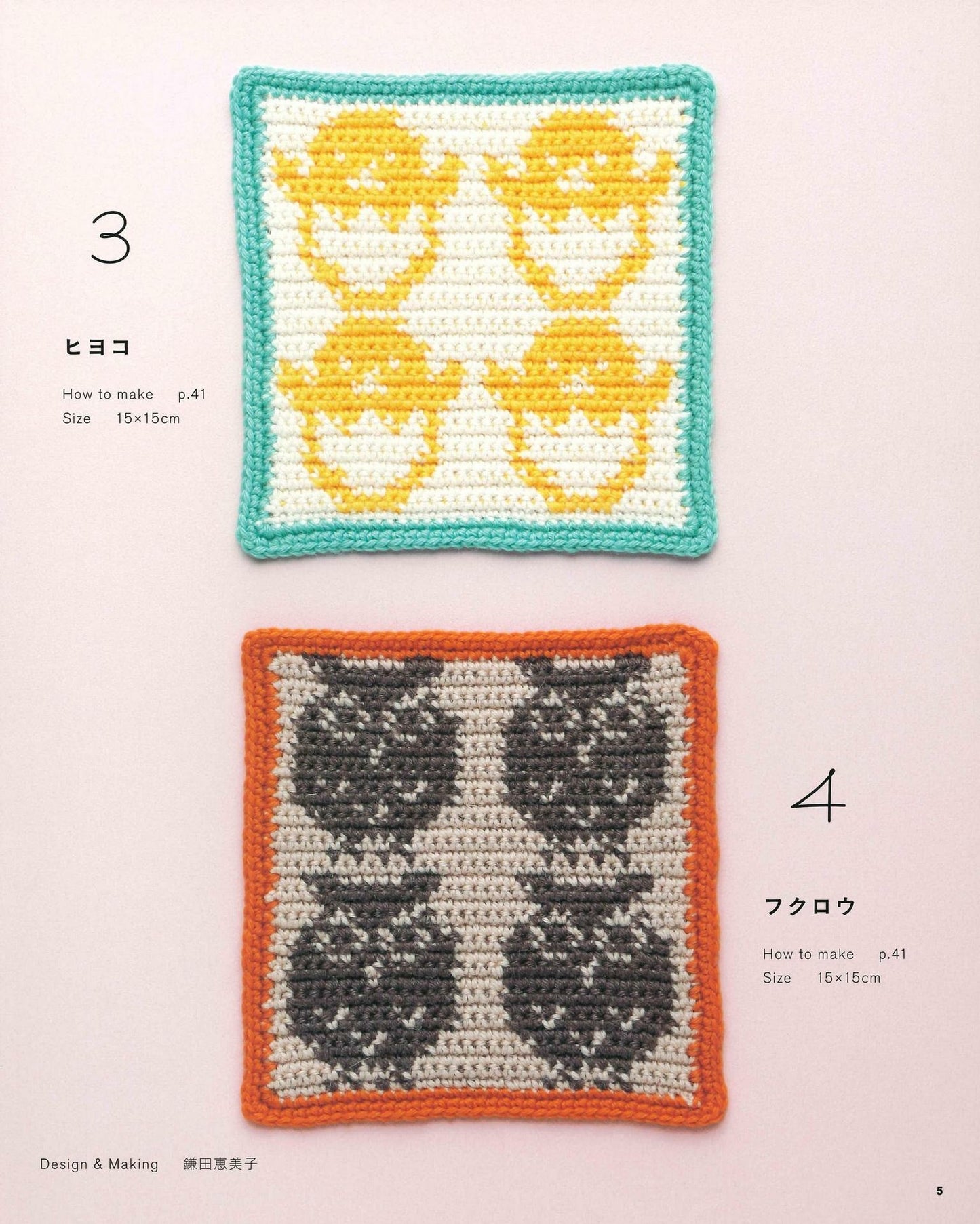 Continuous Crochet Knitting Patterns