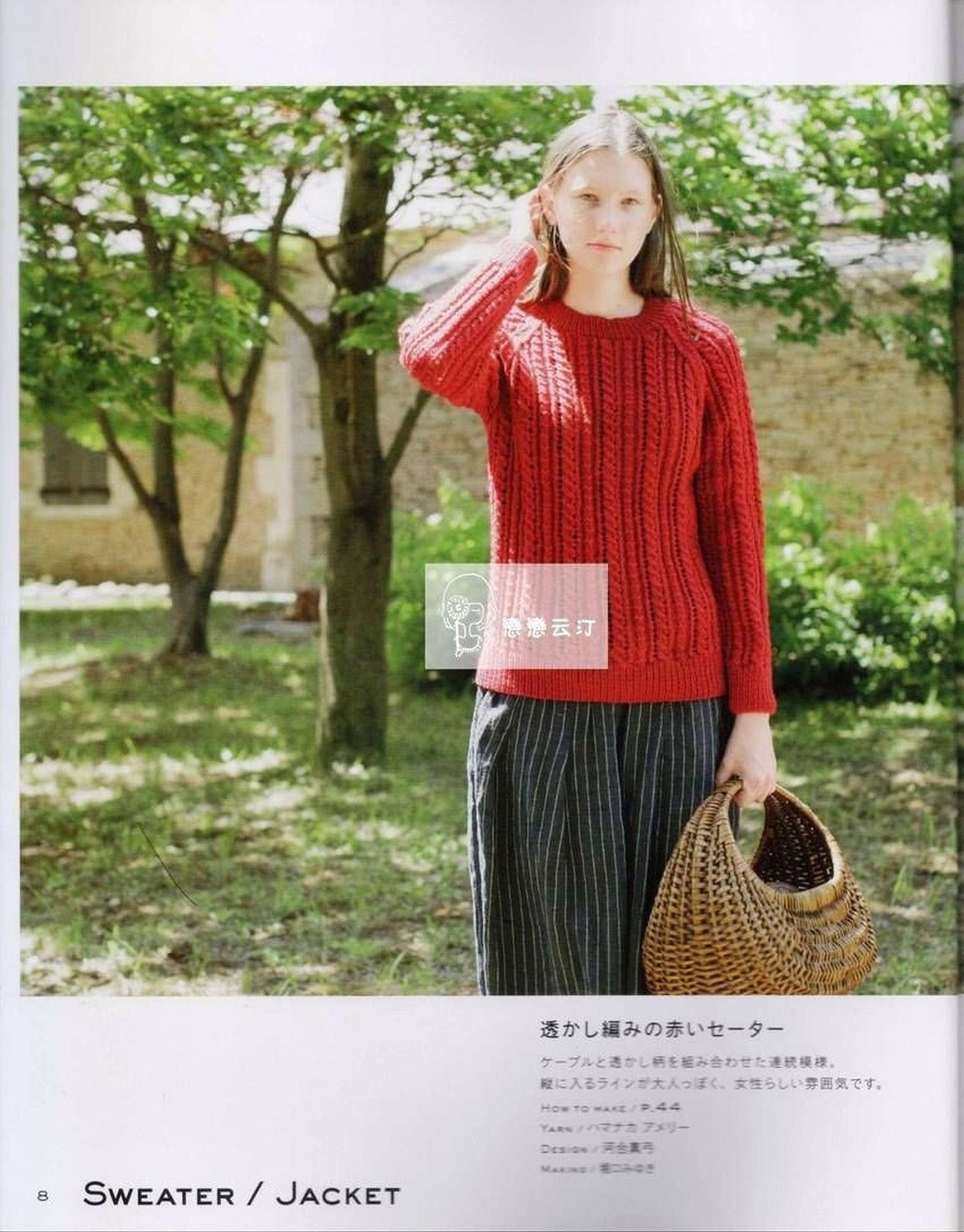 Hand Knit Story Vol.05 (2014)