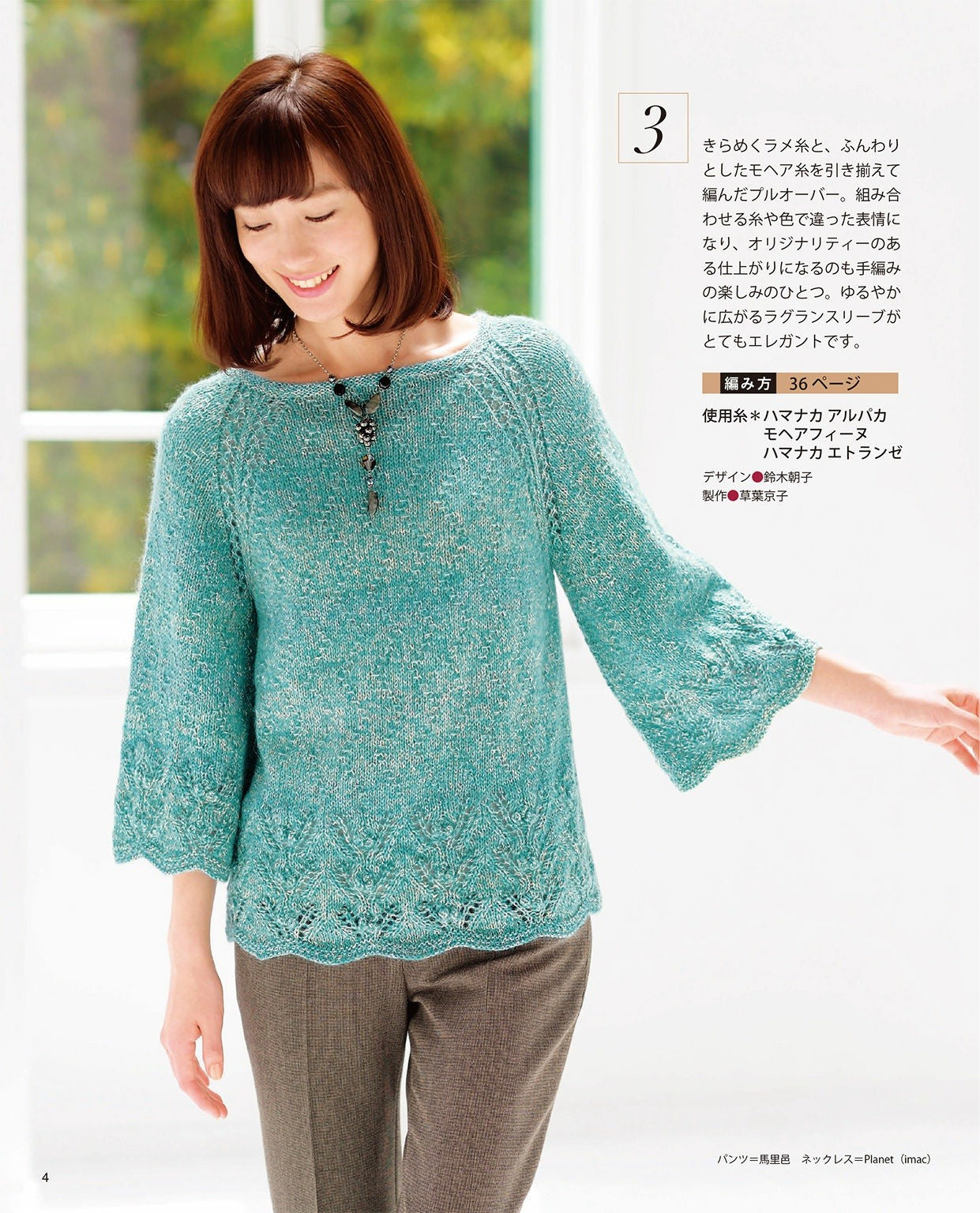 Lovely Knit for Fall and Winter Adults