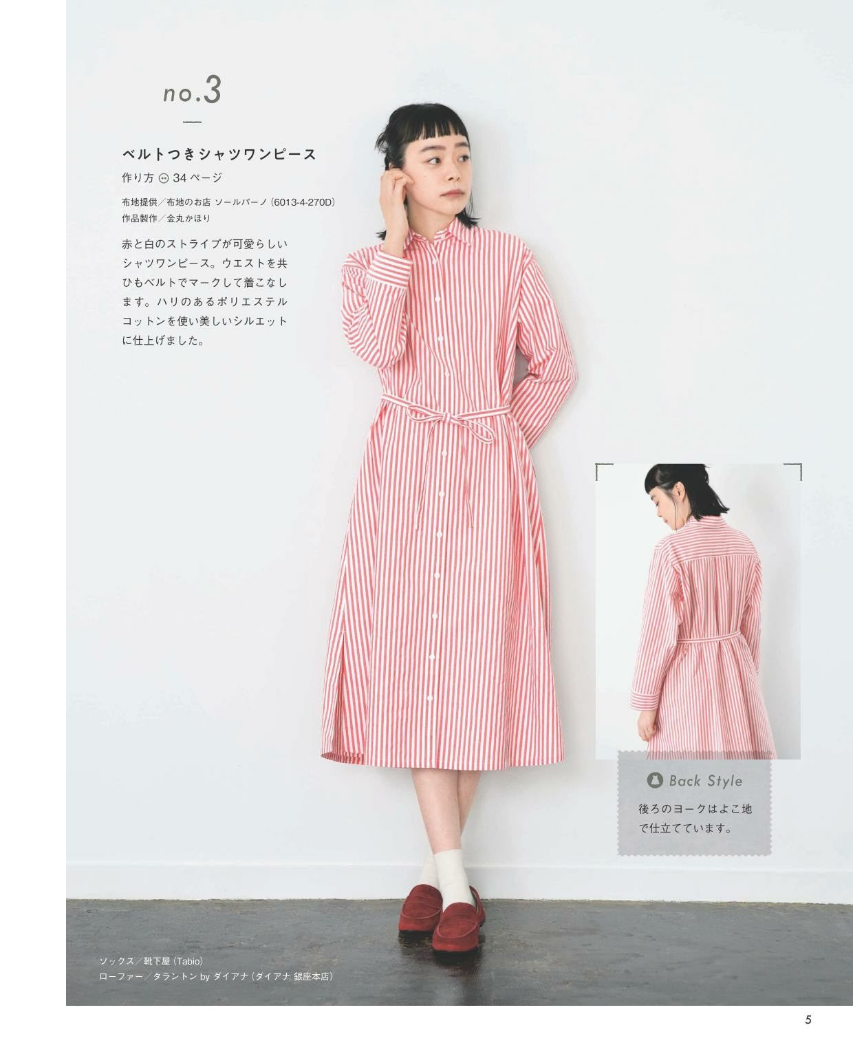 Shirt Dress to Enjoy for a Long Time