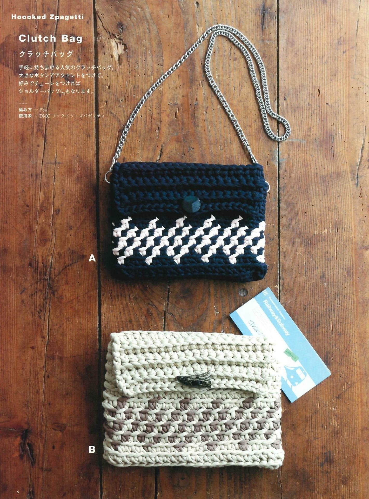 Crochet Lace Cafe Crochet Scandinavian European Crochet Special Feature Zupagetti Bag