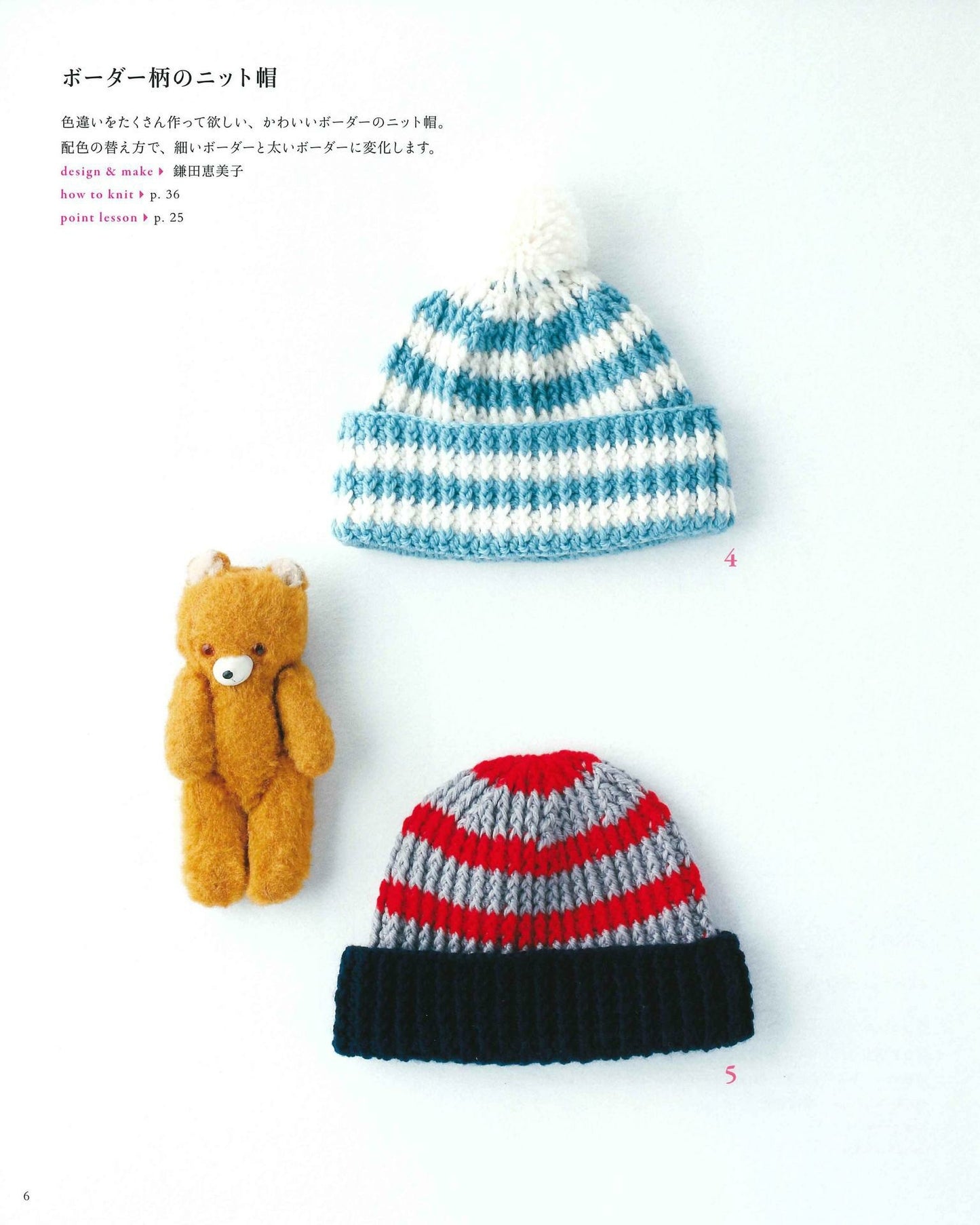 Select Collection Crochet Hat Basic, Amikomi, 2 Way