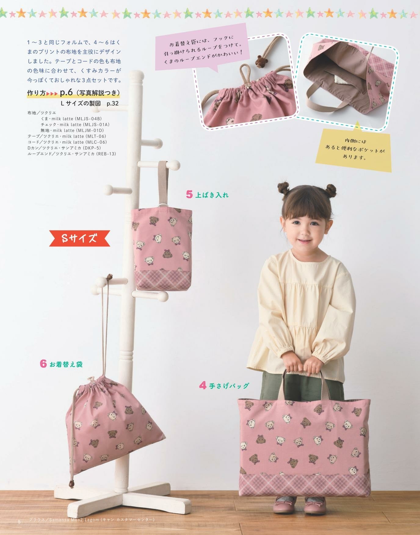 Handmade Goods for Kindergarten and School