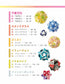 Kusudama Unit Origami that Anyone Can Easily Do