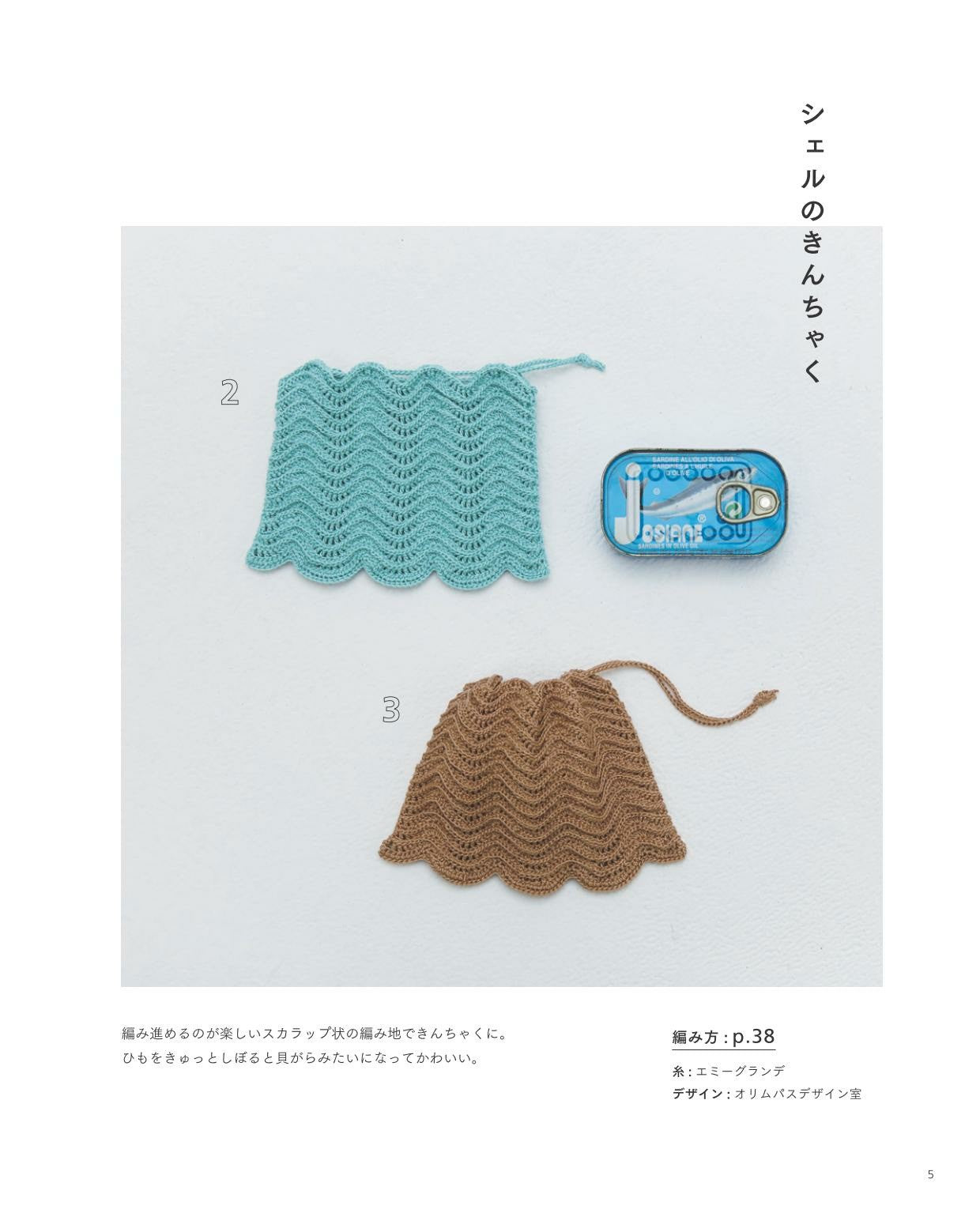 Coloring with Lace Yarn Accessories Knitted with Emmy Grande (Lady Boutique Series No.4946)