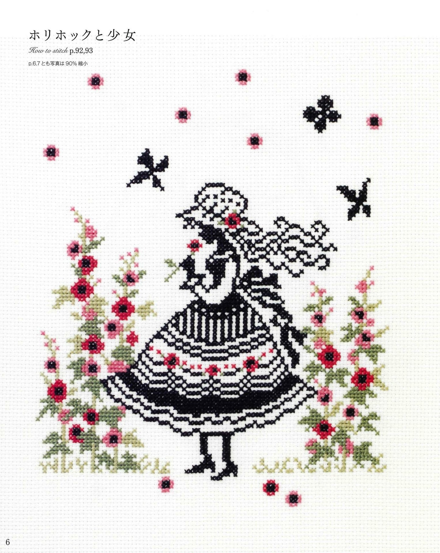 Cross Stitch - Girls and English Gardens