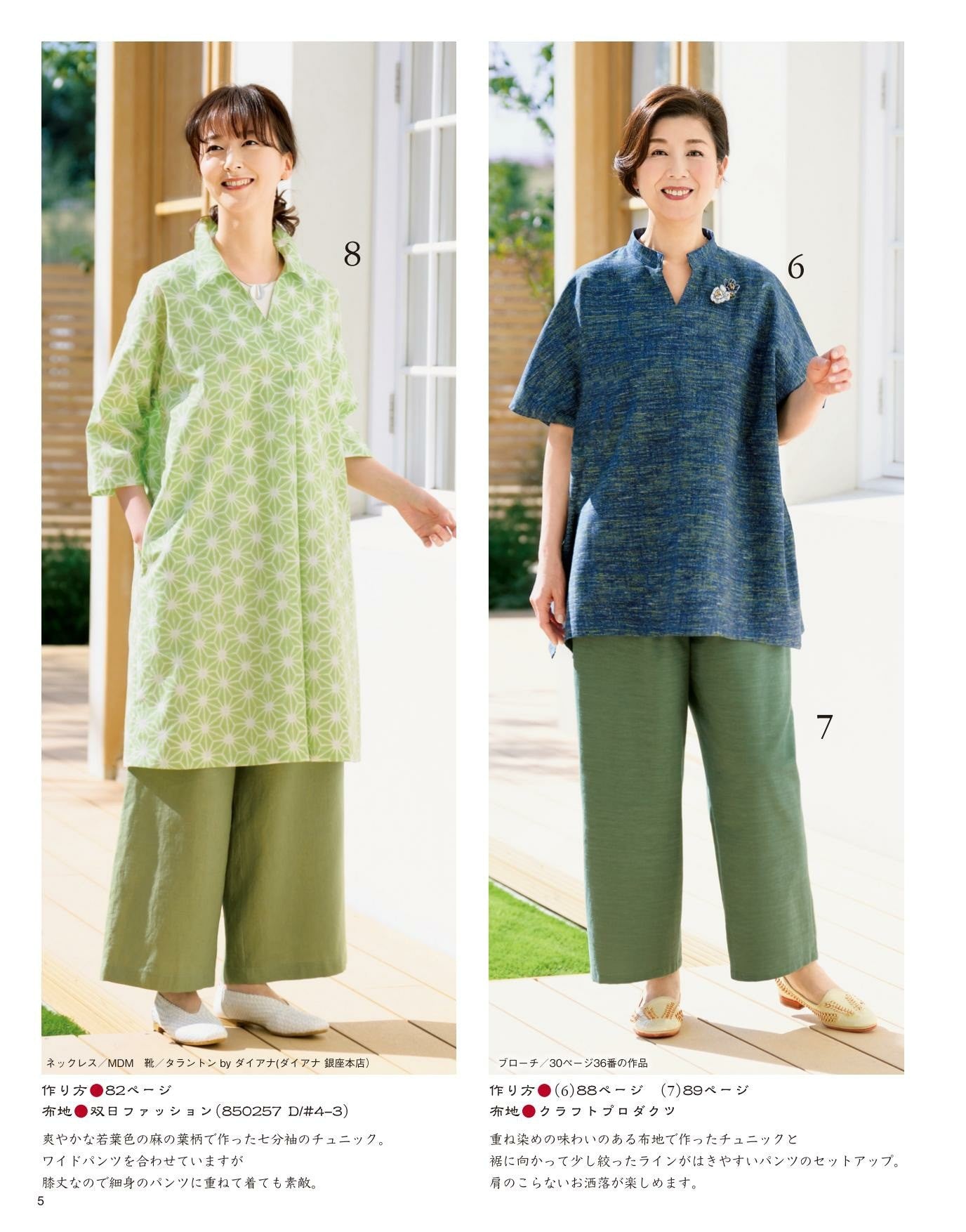 Japanese Cloth Sewing Vol.16