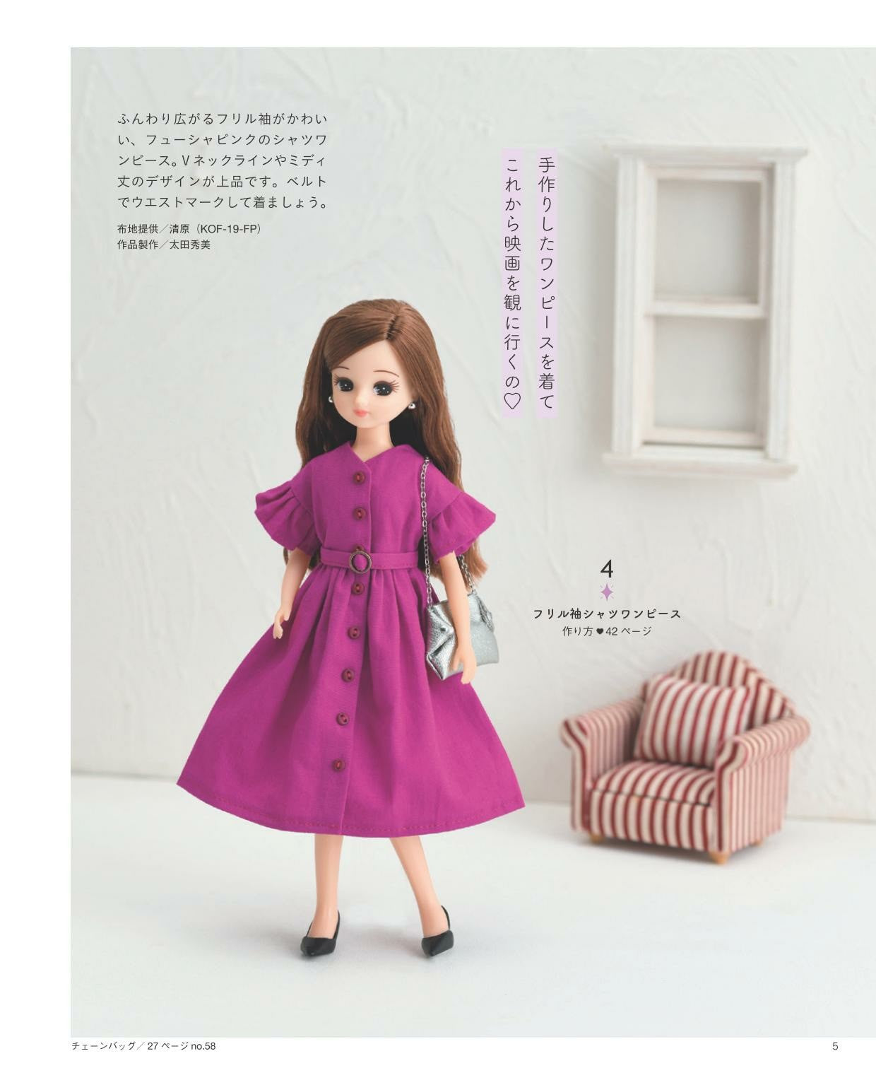 Licca-chan Kisekae Sewing Book 3