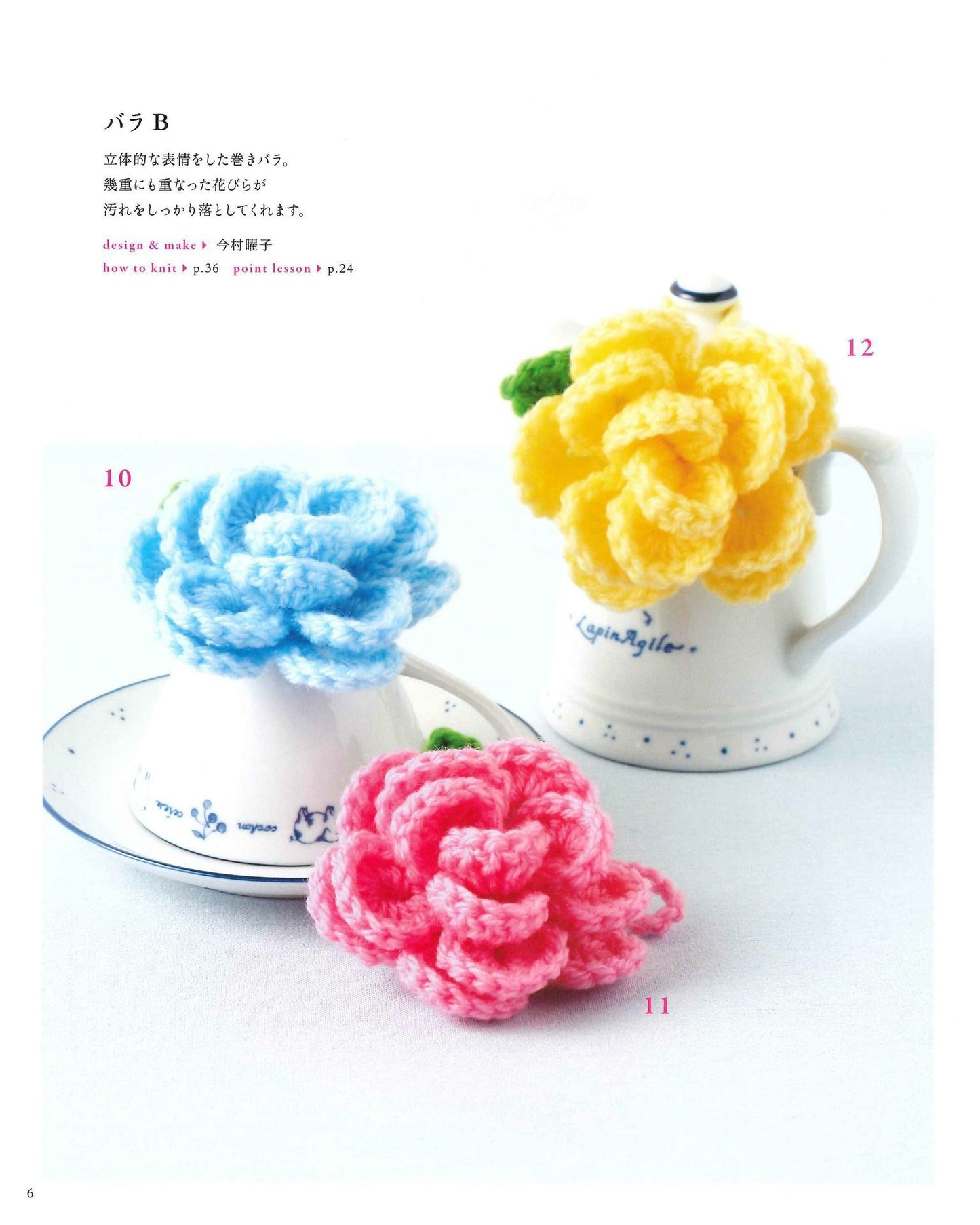 Crochet Select Collection Flower, Fruit, Animal, Square