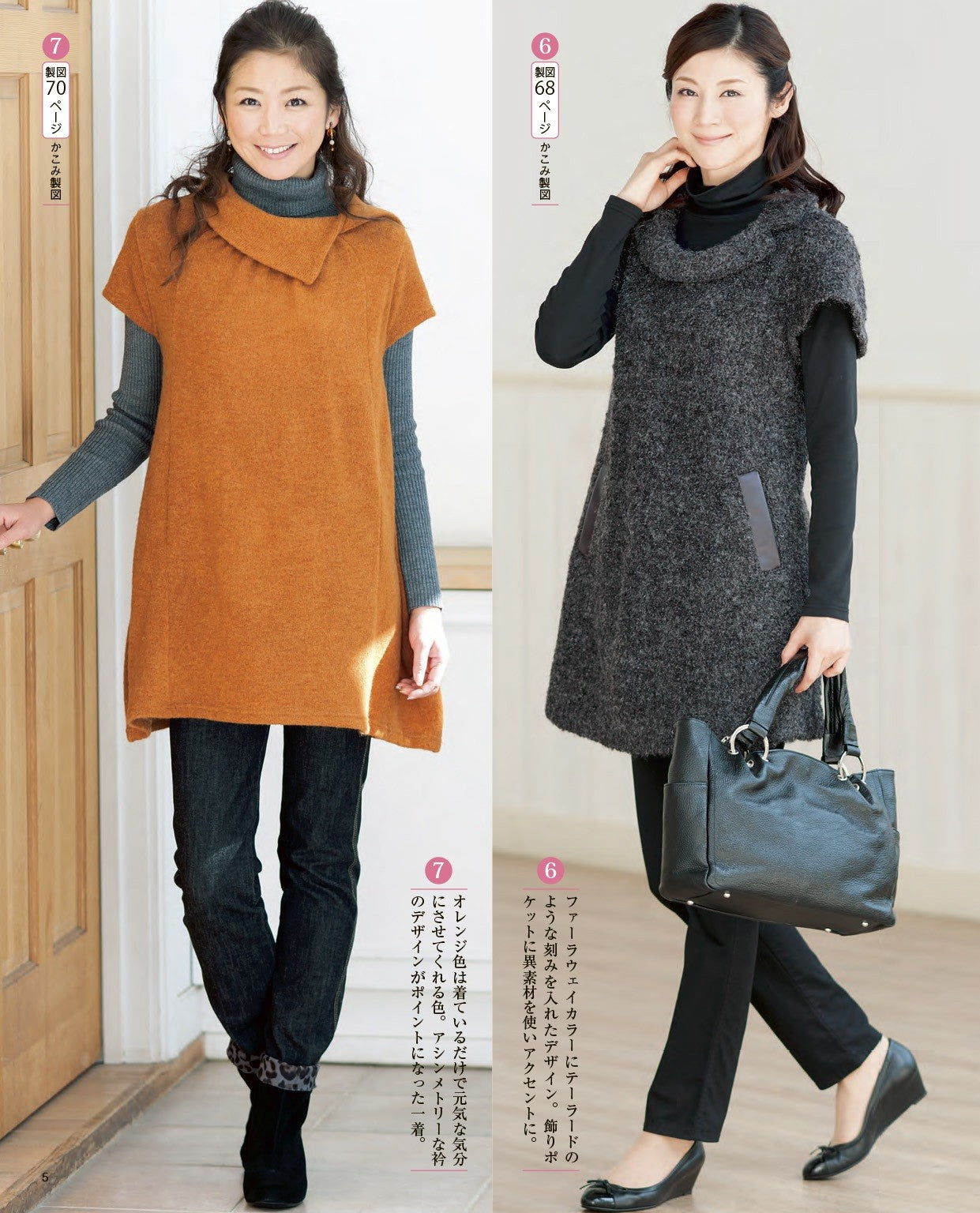 Mrs. Clothes I Want to Wear in Autumn and Winter (Lady Boutique Series)