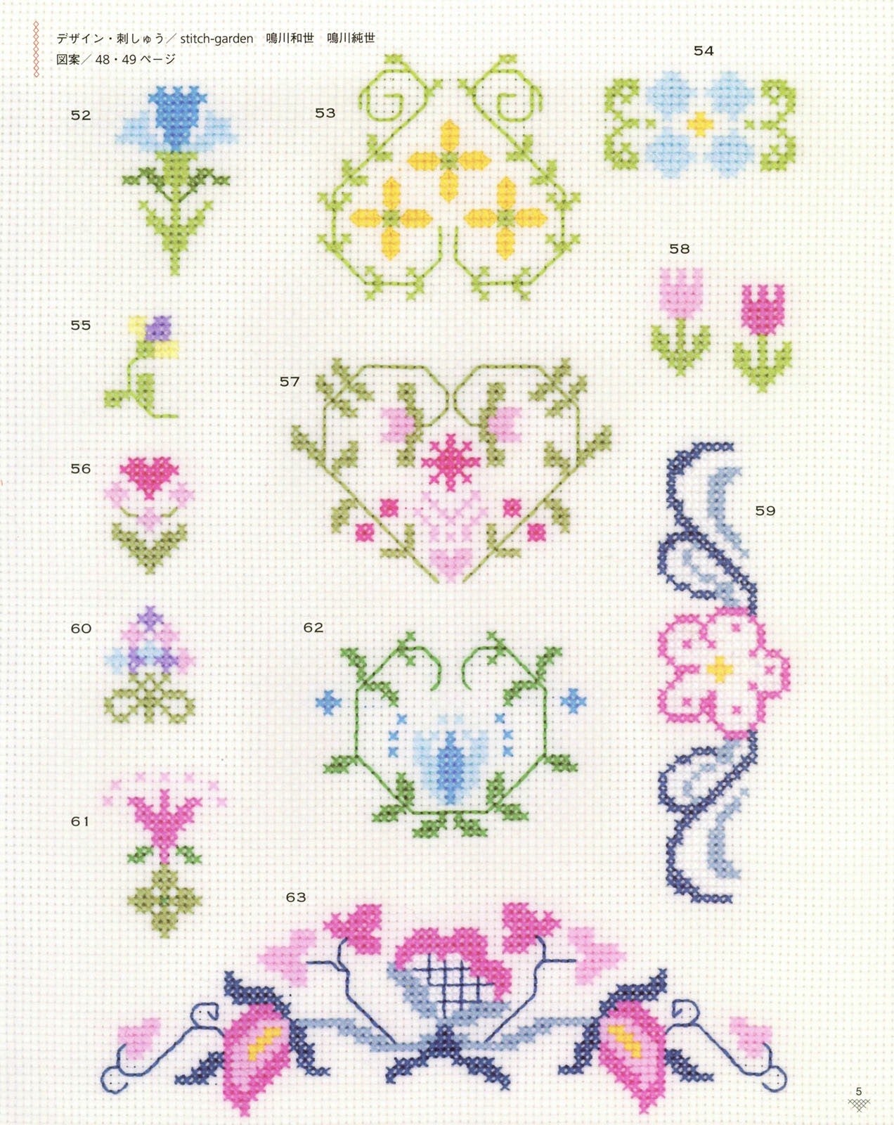 Small Cross Stitch Design Collection (Lady Boutique Series No.3196)