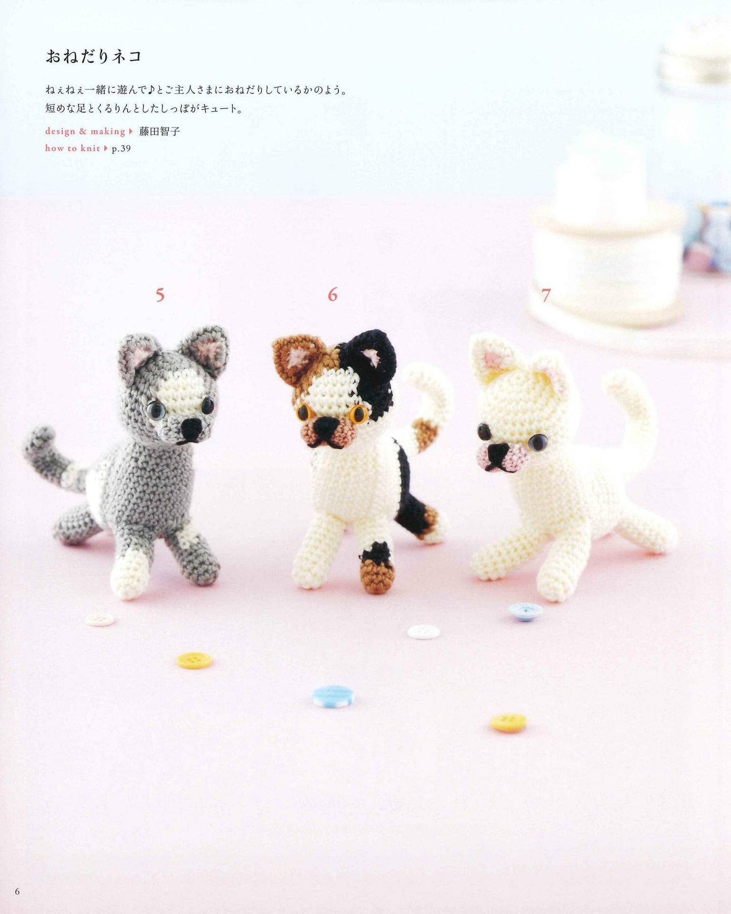 Select Collection Crochet Cat Accessories Amigurumi, Accessory, Tawashi