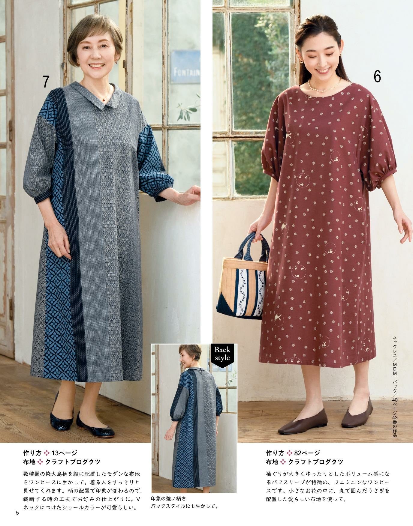 Japanese Cloth Sewing Vol.20