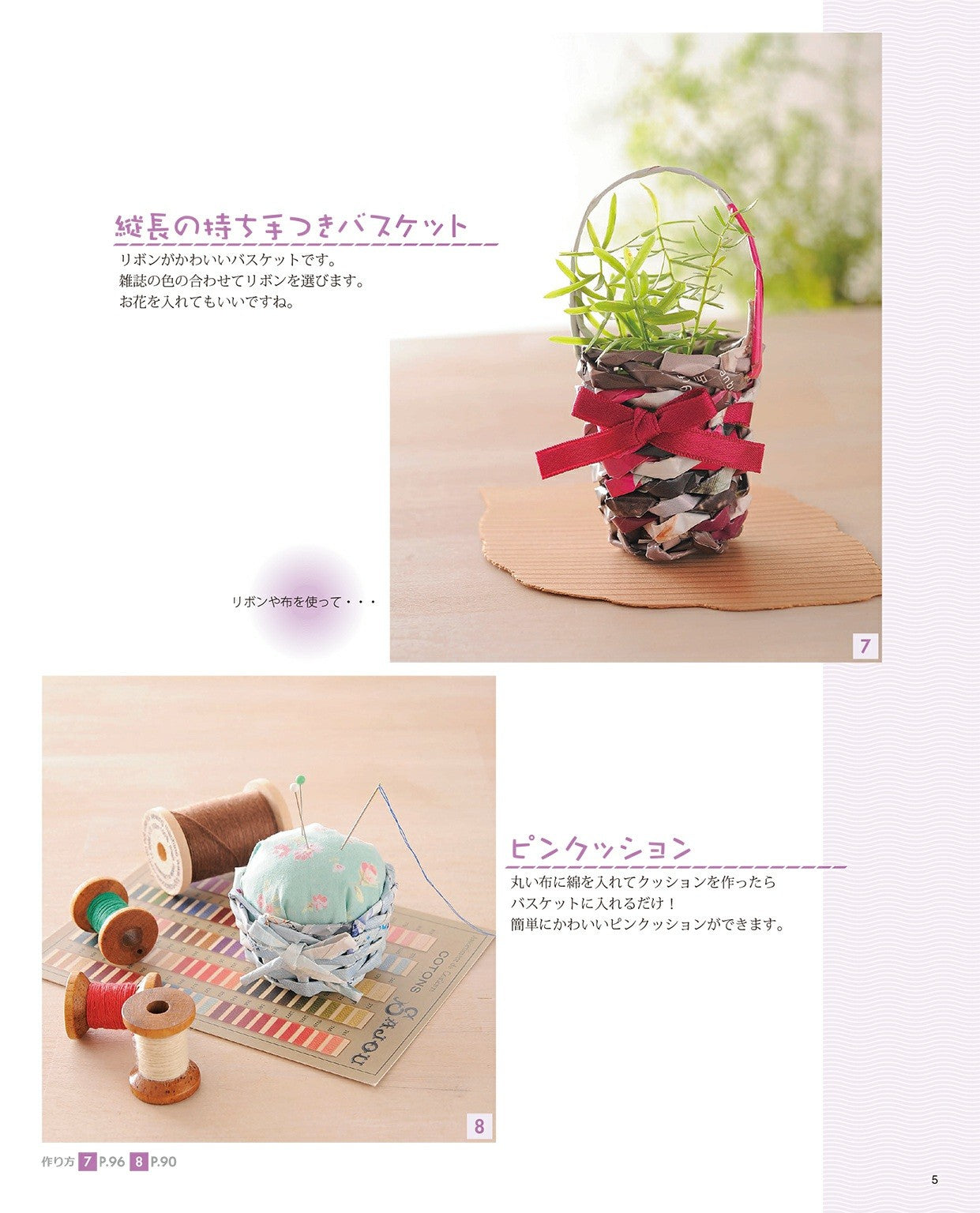 Andersen Handicraft Mini Baskets & Lifestyle Items