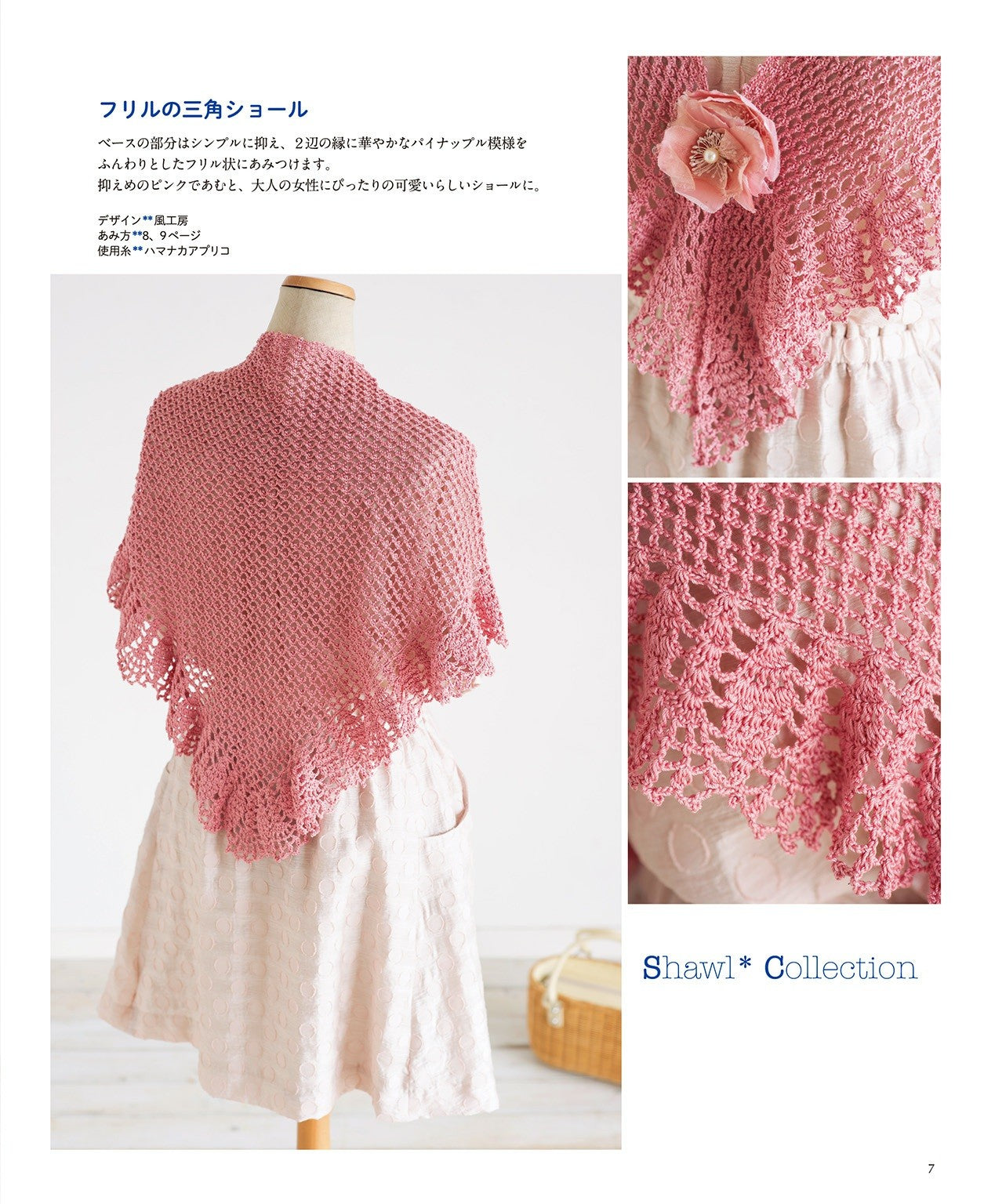 Crocheted Shawls and Stoles That Look Like Lace