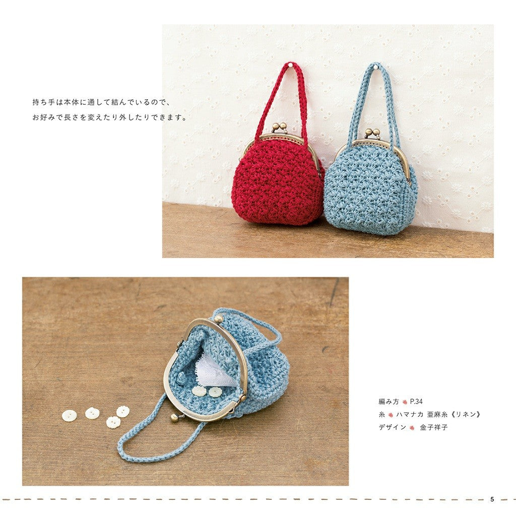 Hand-Knitted Purse