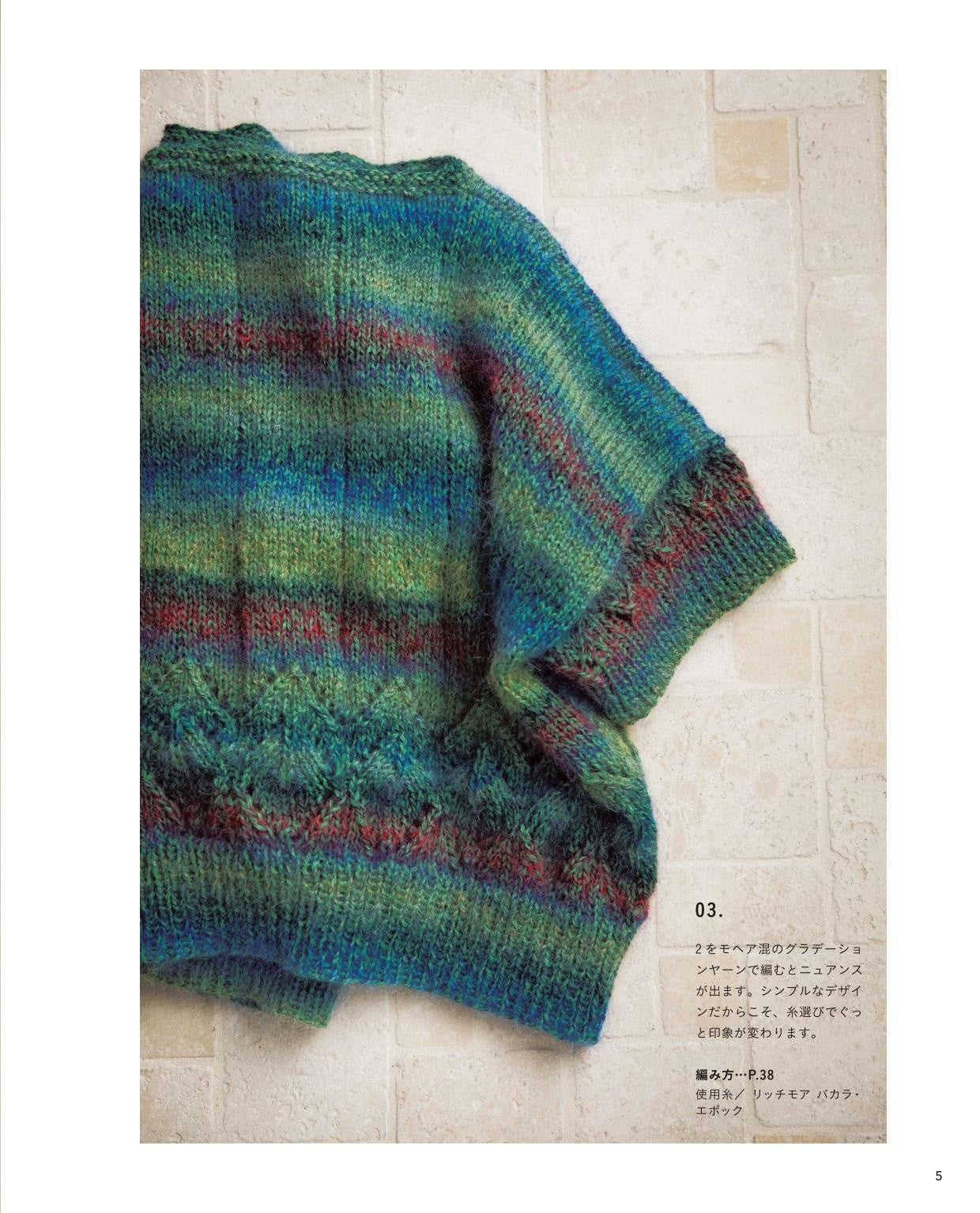 Wonder Knit with Knitted Fabric