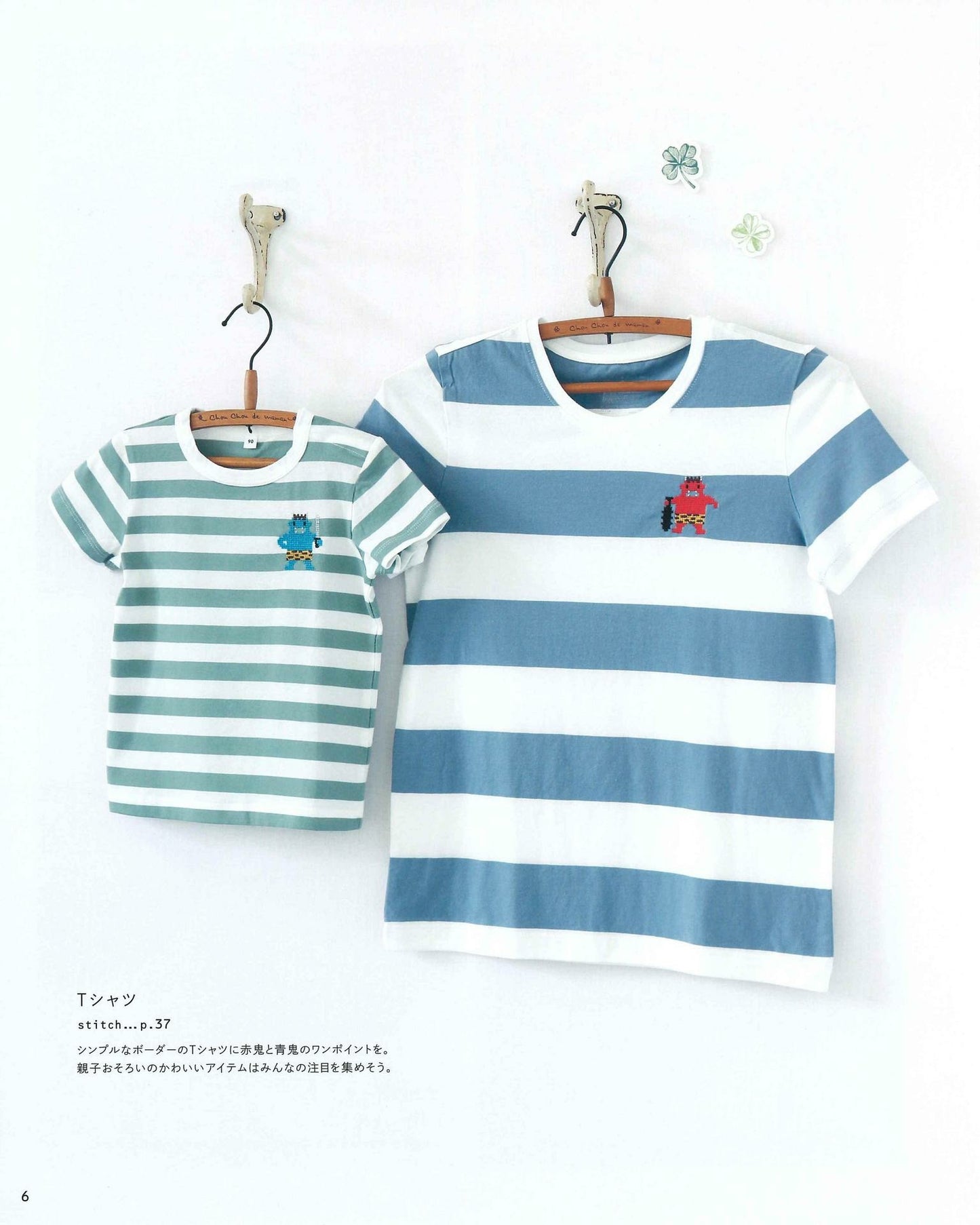 First Embroidery Enjoy Japanese Feeling Cross-Stitch 300 (applemints)