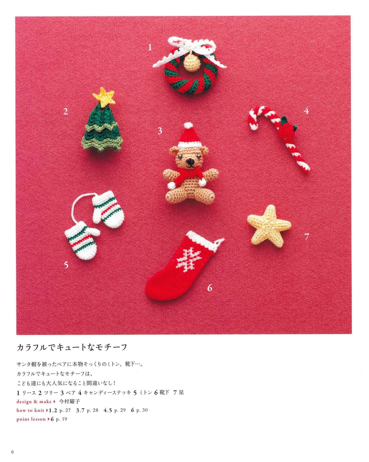 Crochet Select Collection Petit Motif, Ornament, Garland