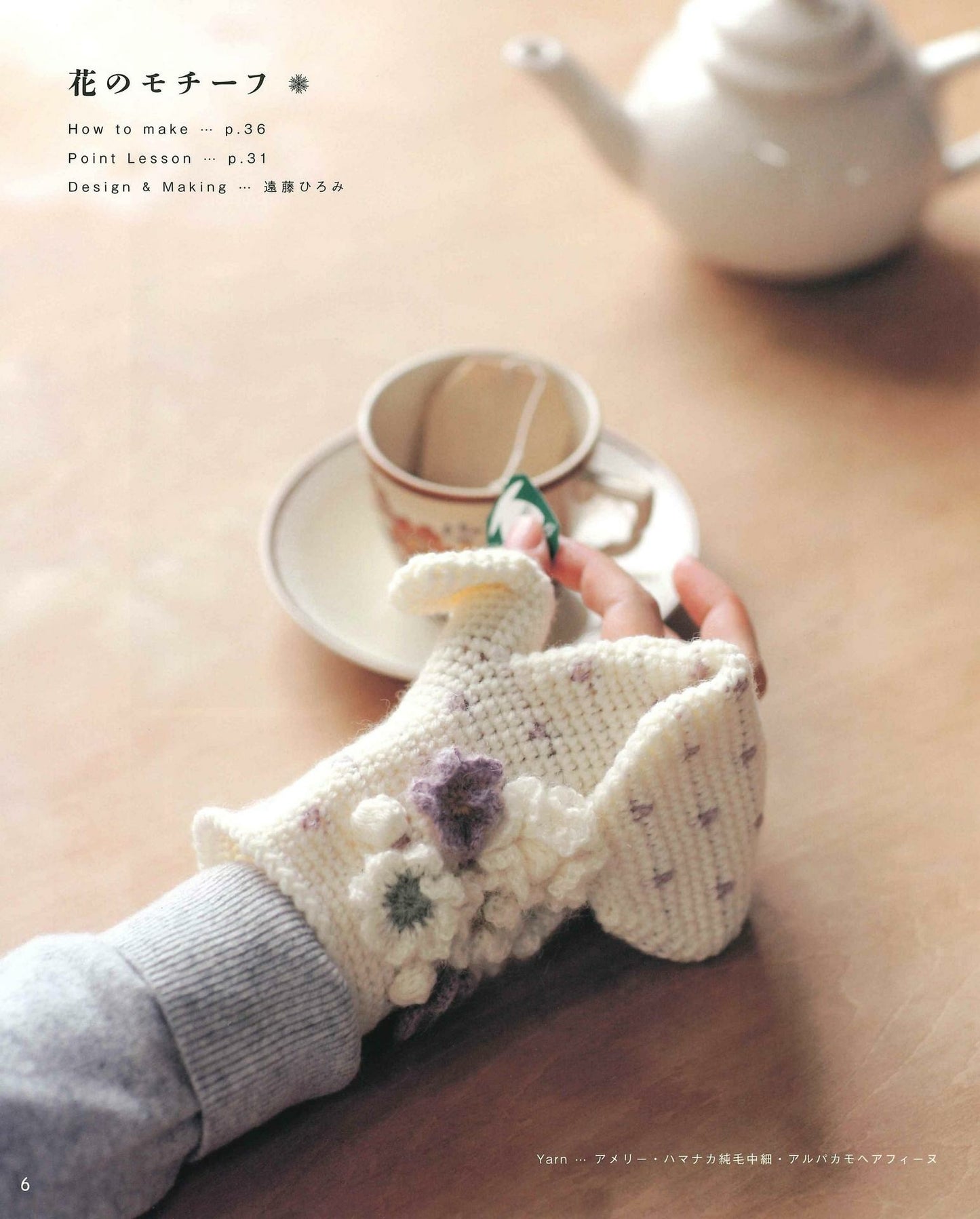 Crochet Mittens with Fingertips