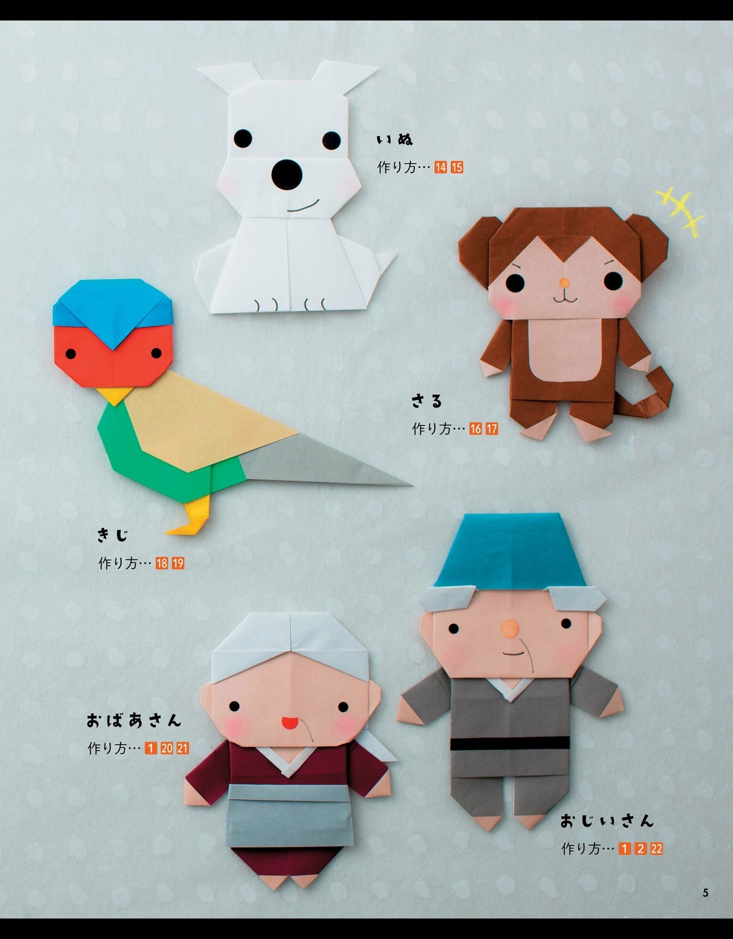 You Can Play Story Finger Puppets Made with Origami! Decorate! PriPri Books