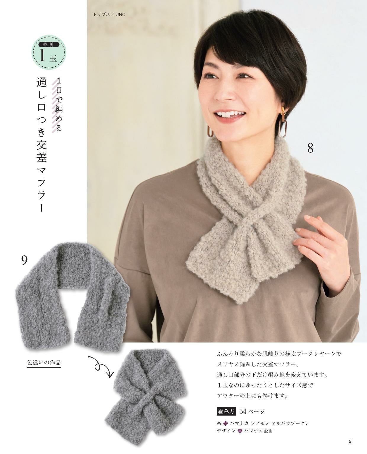 Hand Knitting for Adults That Can be Knitted in 1 to 3 Days