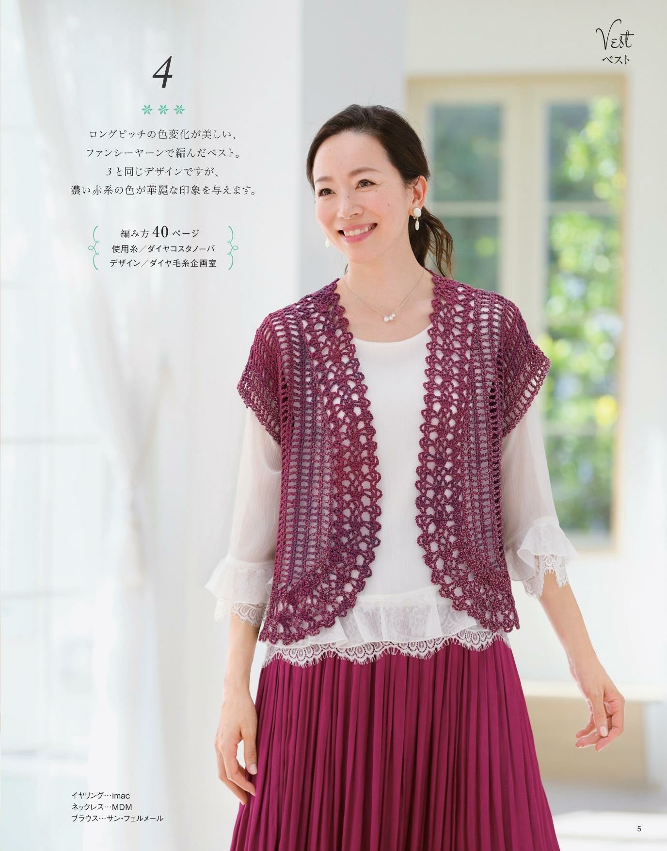 Shunka Mrs. Teknit Collection 25