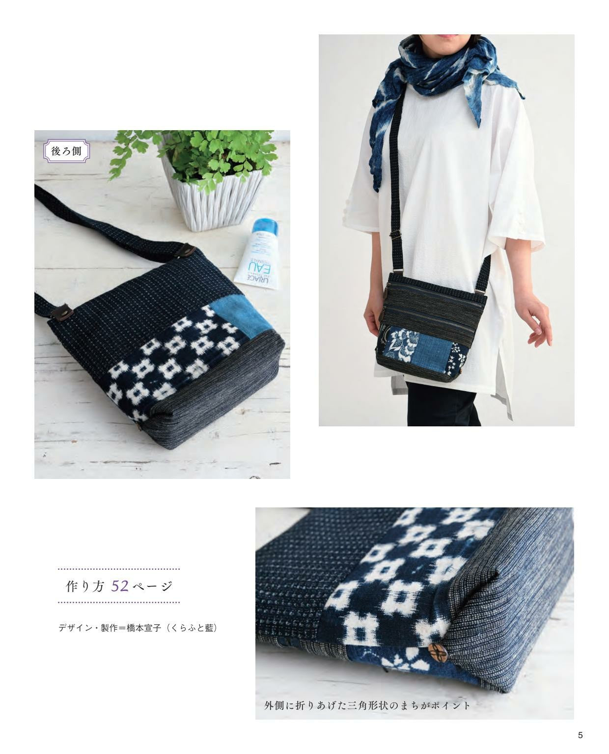 Backpack and Pochette Made with Japanese Cloth