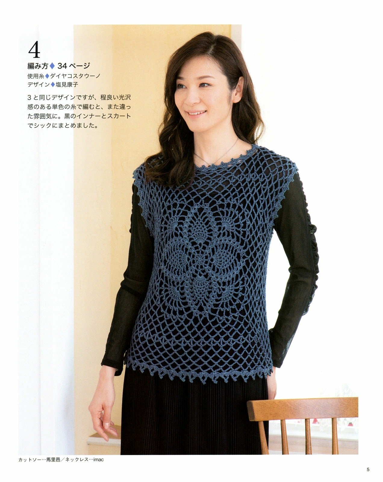 Shunka Mrs. Hand Knitting Collection 15 (Lady Boutique Series)