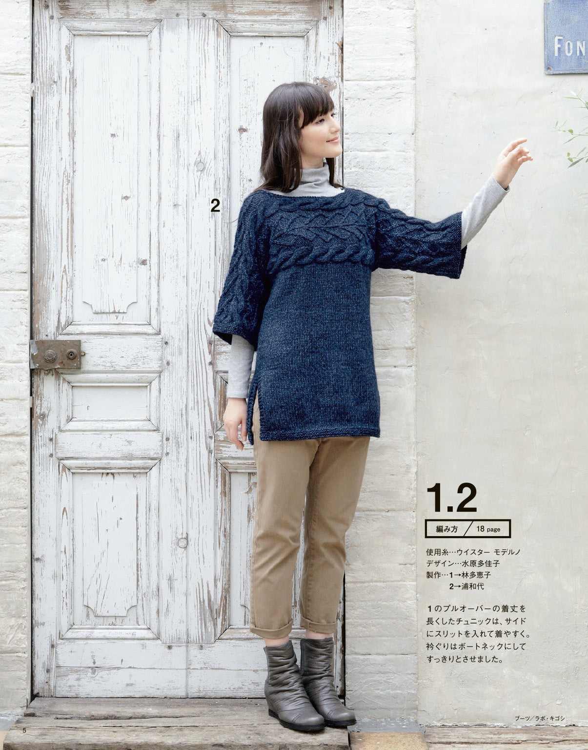 Easy and Fun! Hand Knitting Time Vol.01