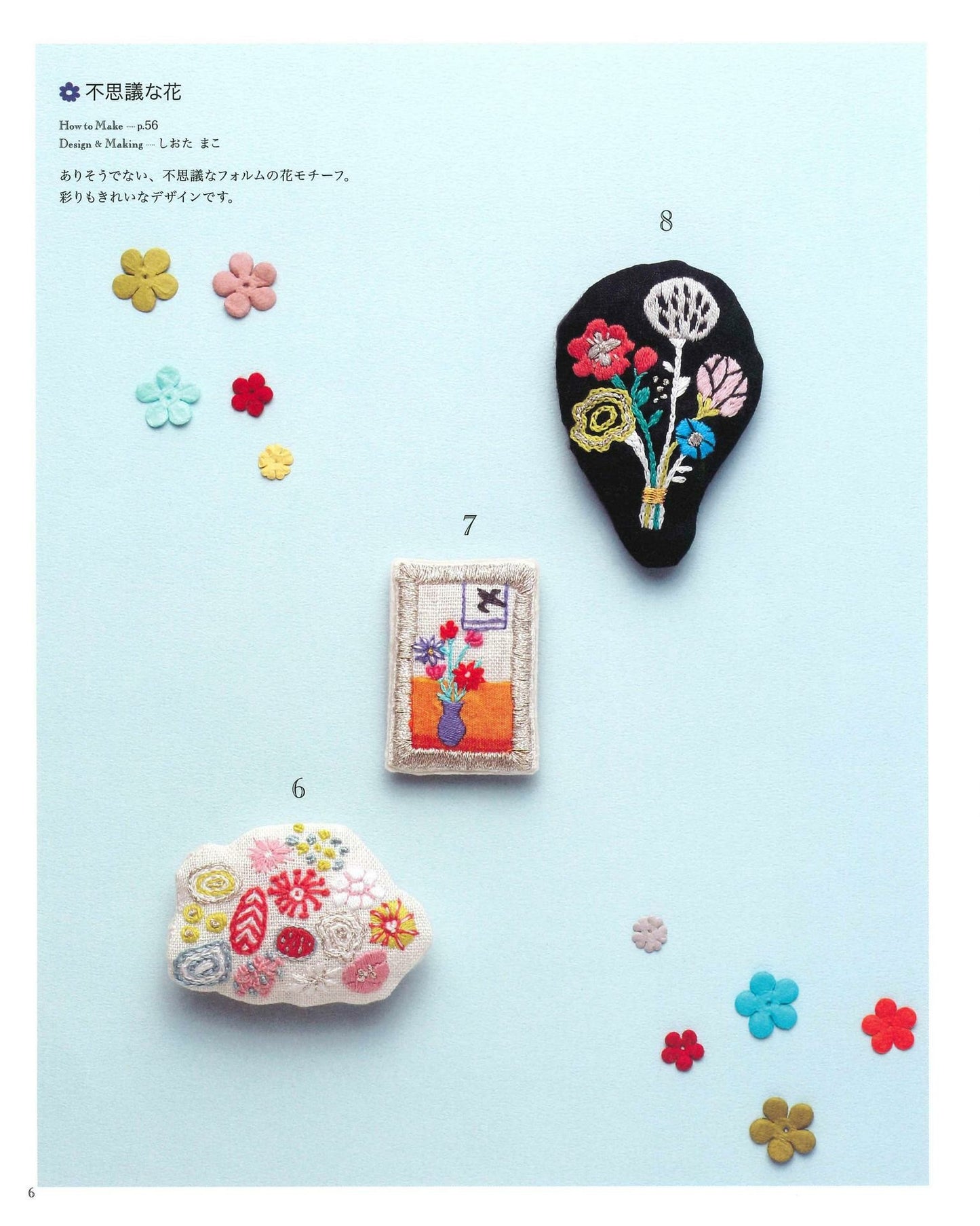 Embroidery Best Selection 140 Animal Flower Pop & Cute