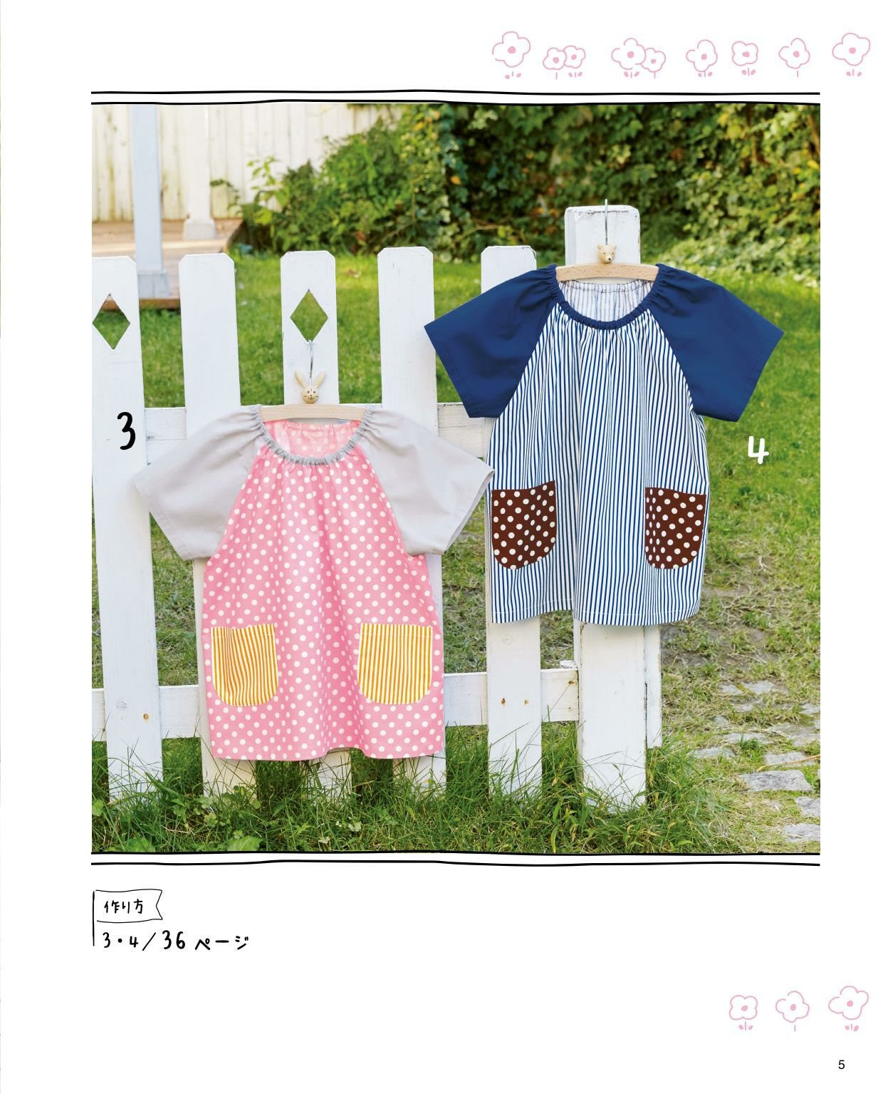 Kindergarten & Elementary School Smock, Apron, Pajamas