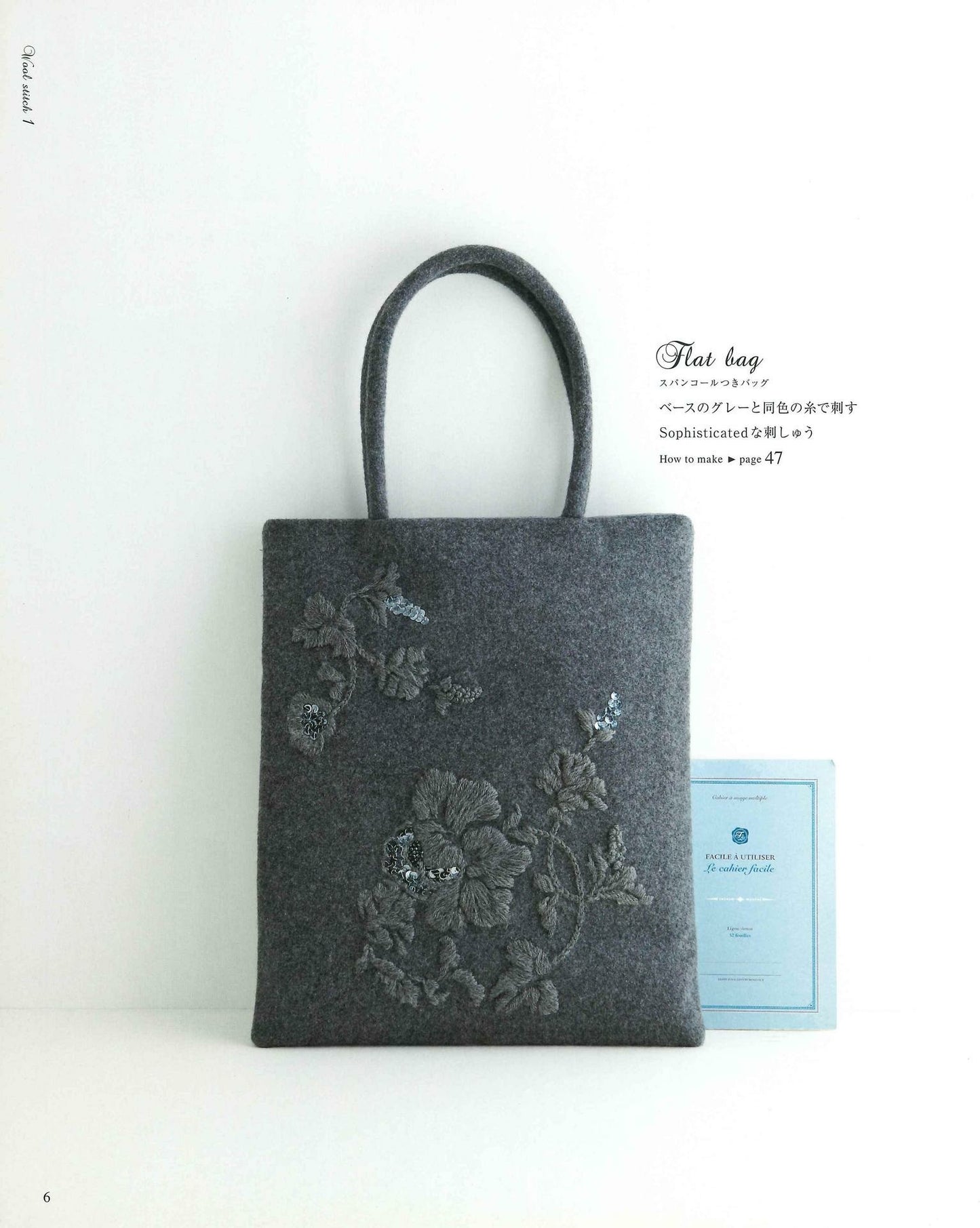 Wool Stitch by Reiko Mori (applemints)