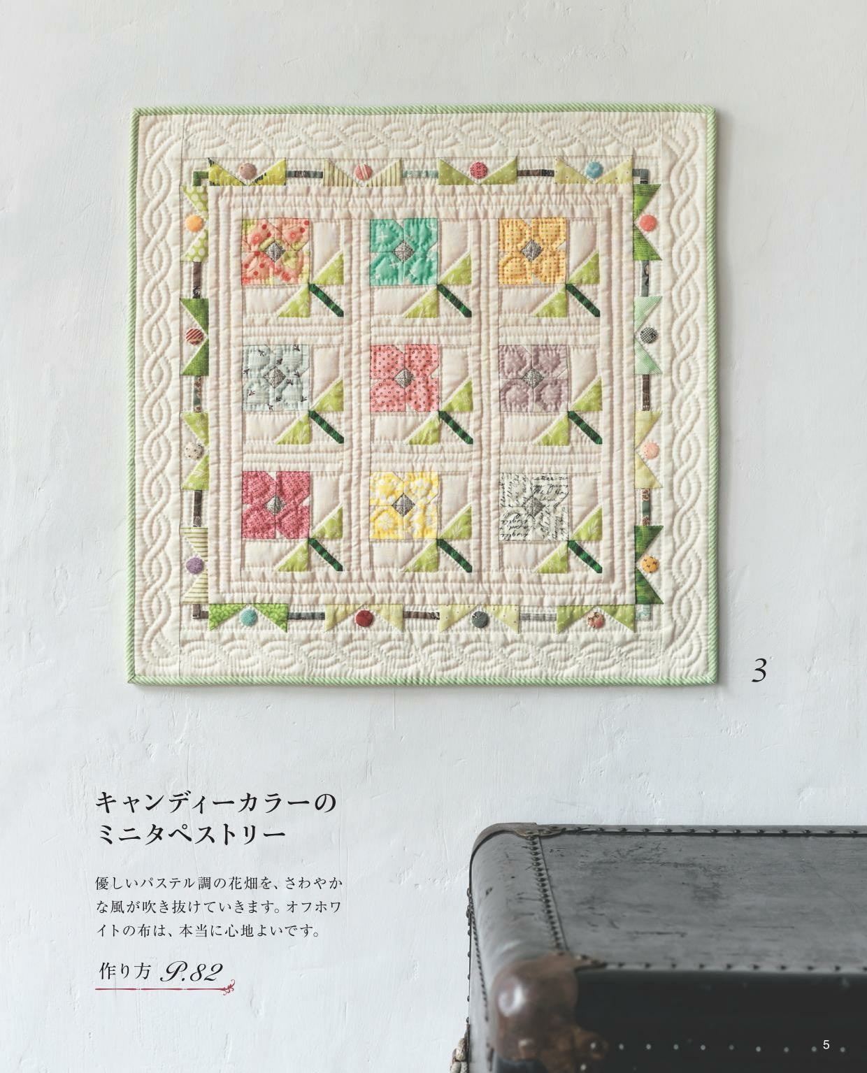 Akemi Shibata Patchwork that Makes You Want to Give It as a Gift