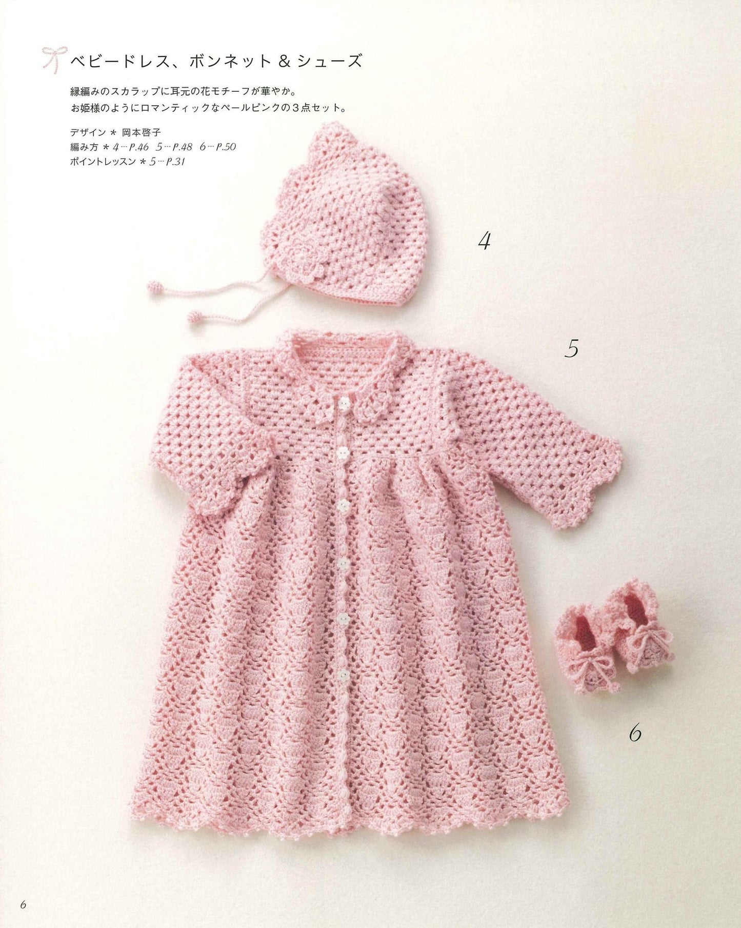 Baby Crochet Best Selection - Baby and Ceremony Dresses