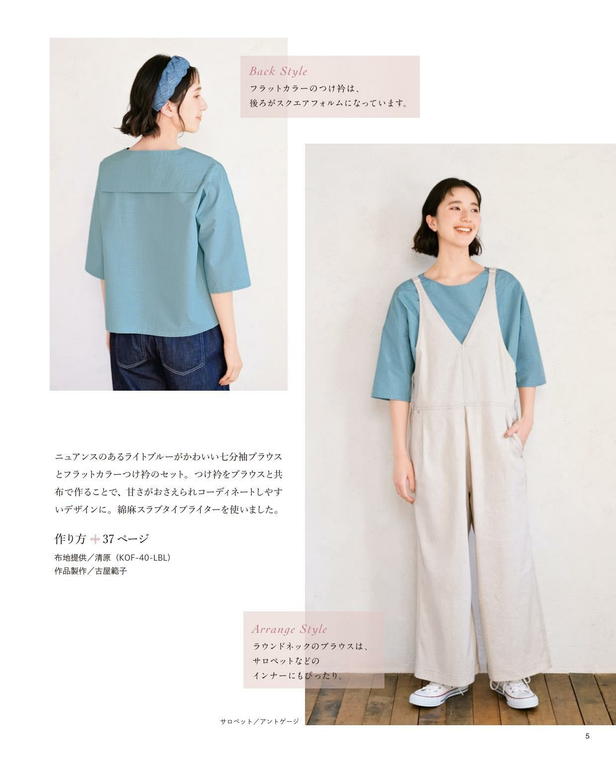 False Collar, Blouse, Occasional Dress