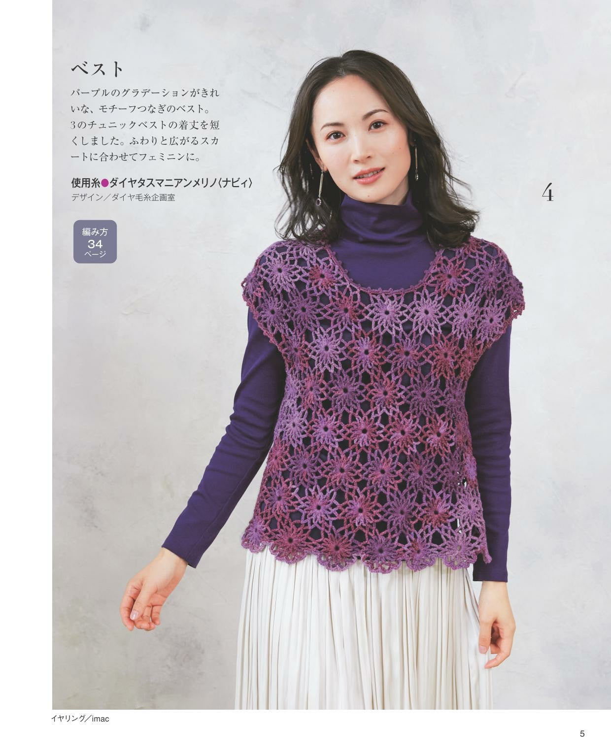 Hand Knitting Style for Adults Vol.12