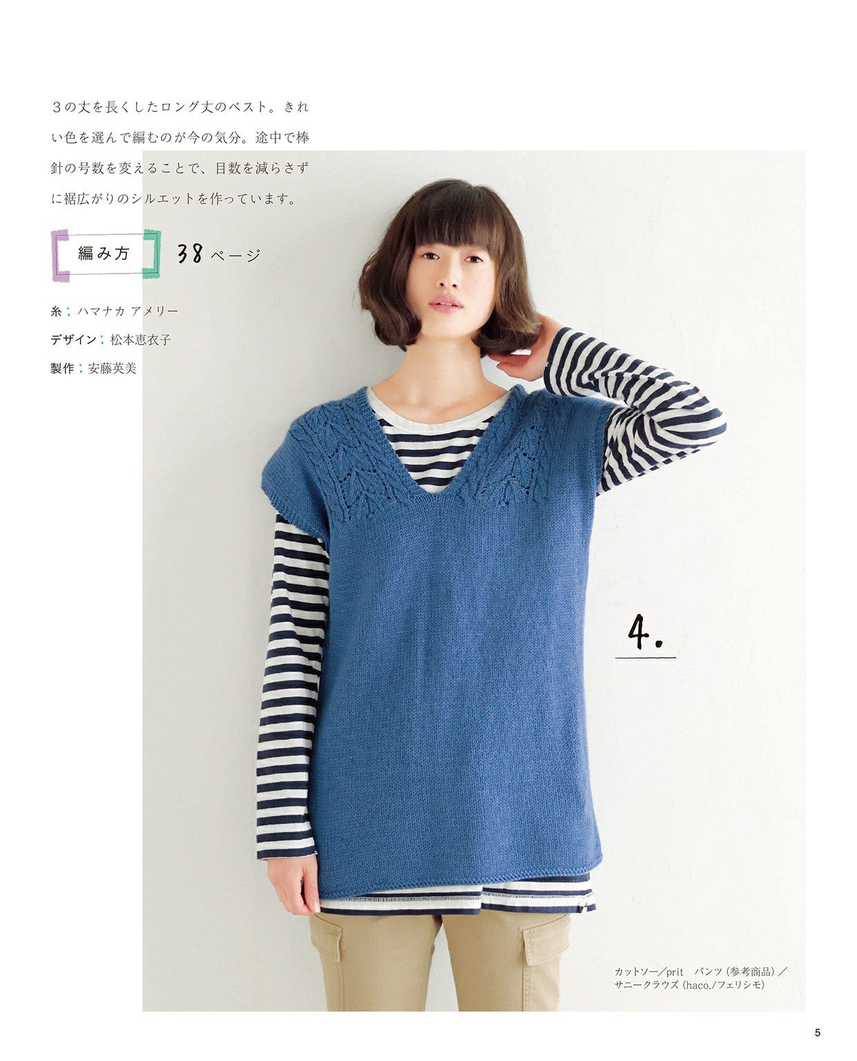 Adult Seasonal Knit