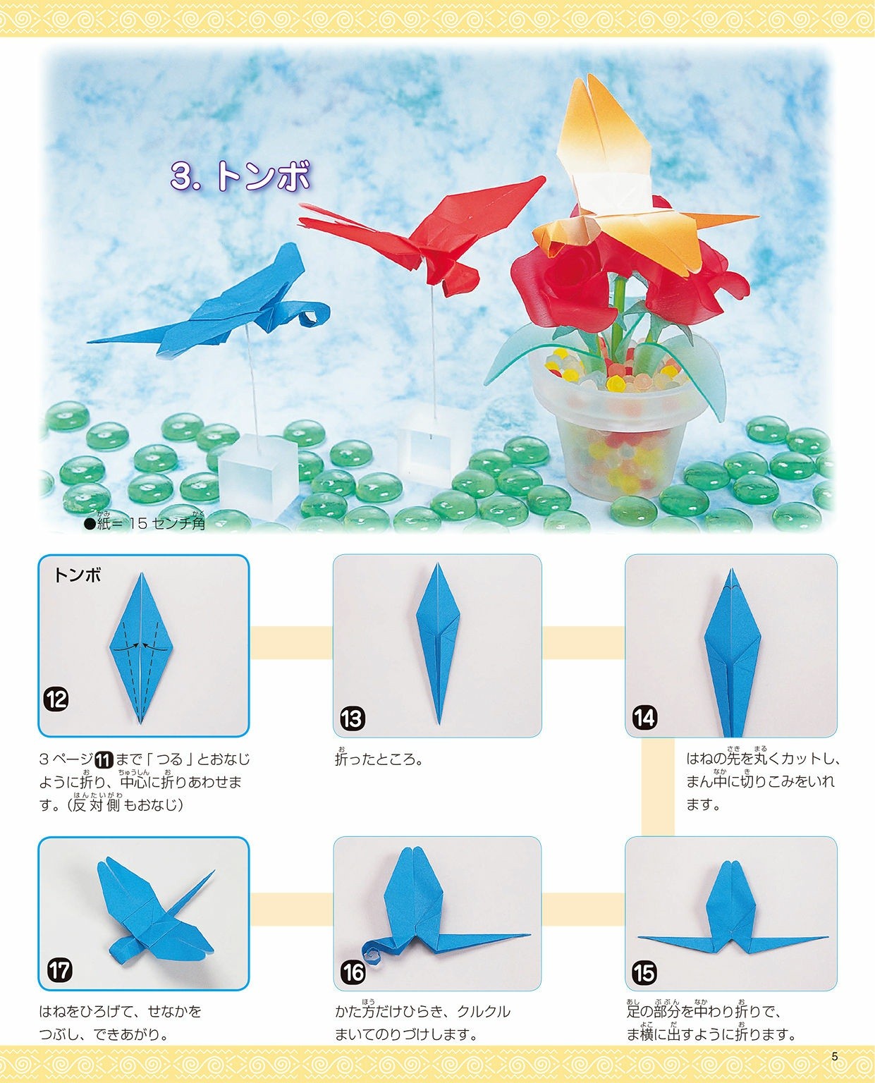 Fun Origami for Parents and Children